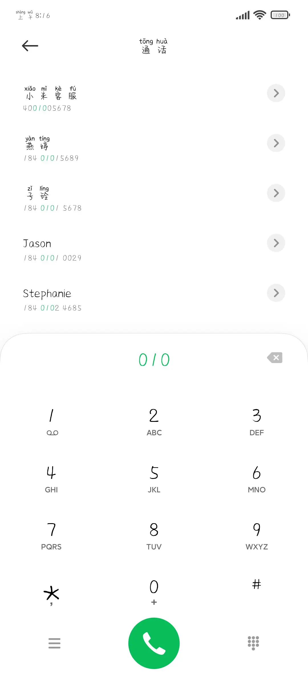 你就是个弟弟 - Screenshot 1