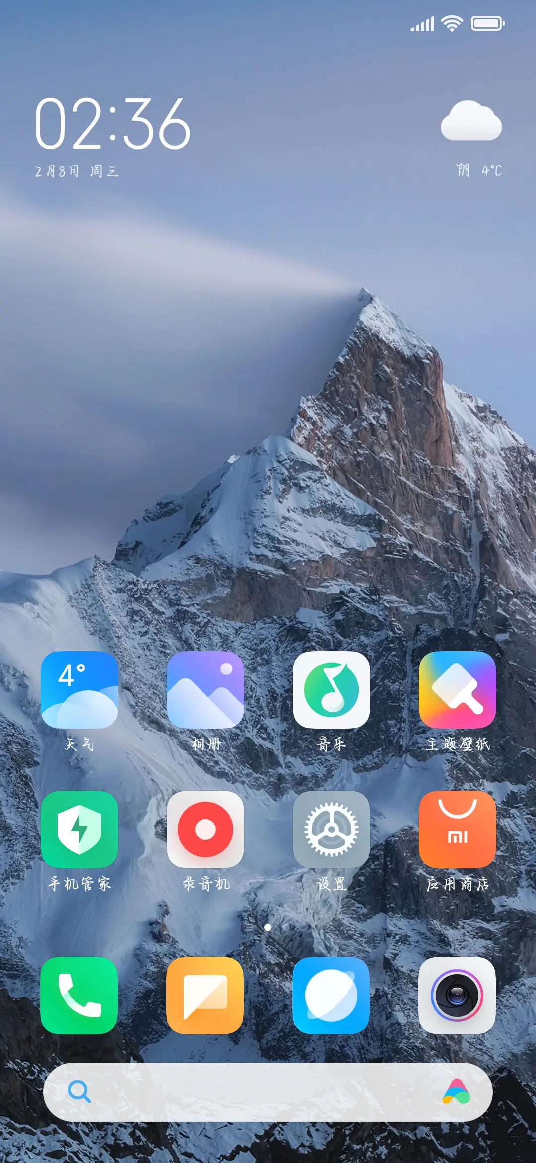 我和浪漫有个约会 - Screenshot 4