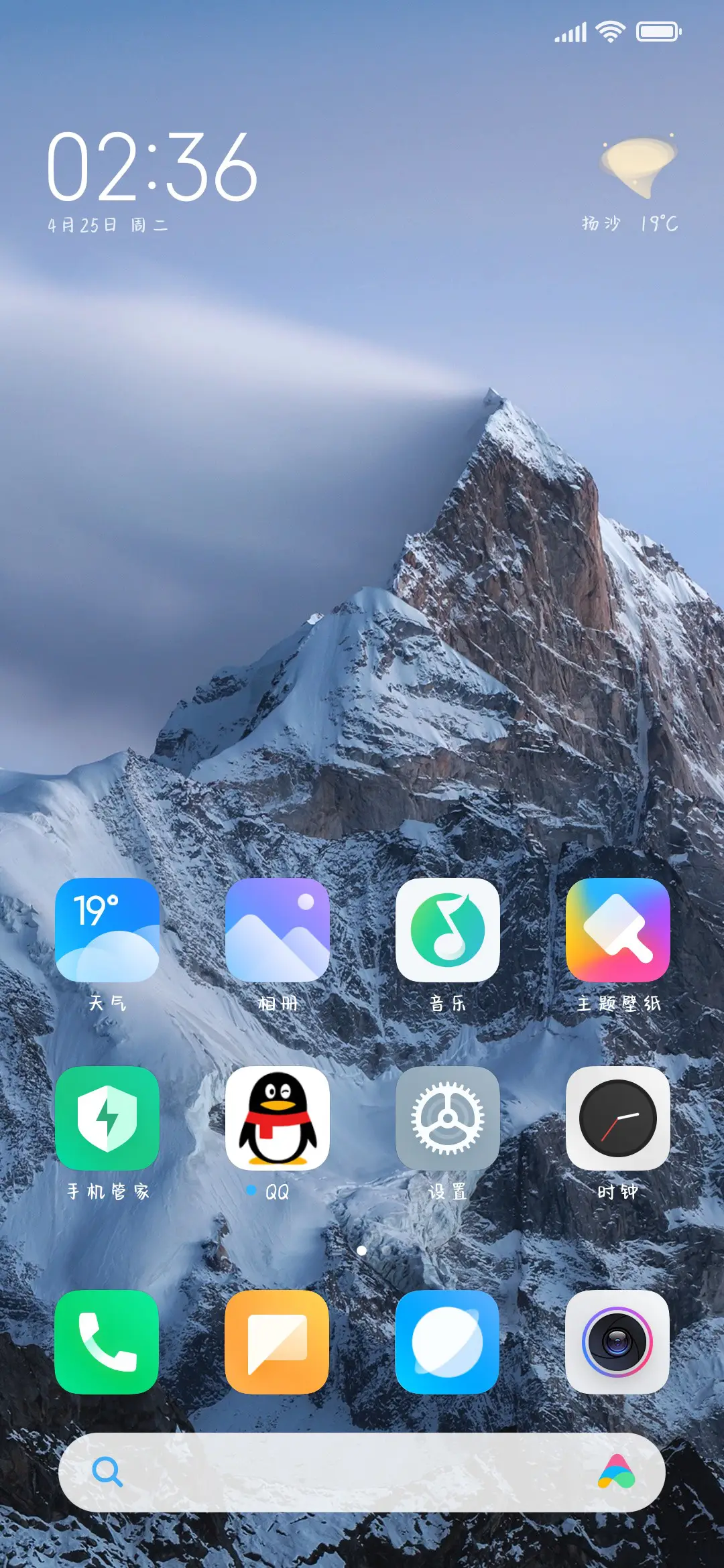 夜深了我想家了 - Screenshot 4