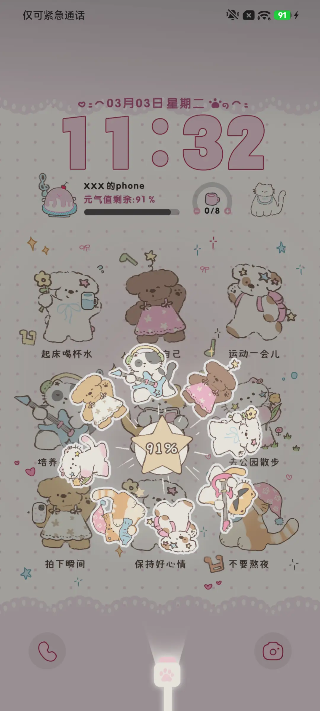 快乐能量喵 - Screenshot 4