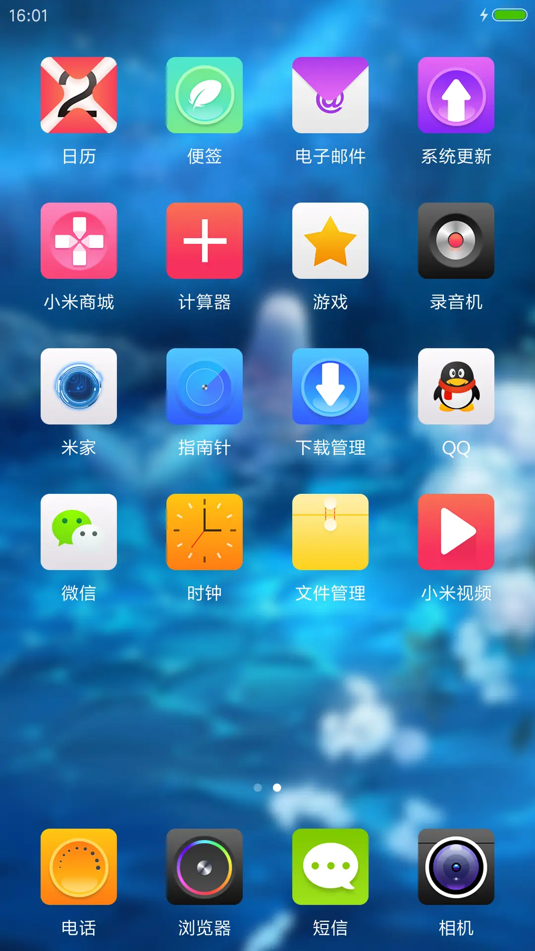 池中物 - Screenshot 3