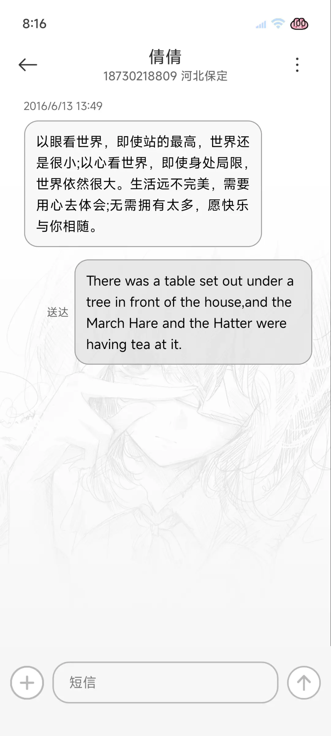 氛围感 你的心绪 - Screenshot 19