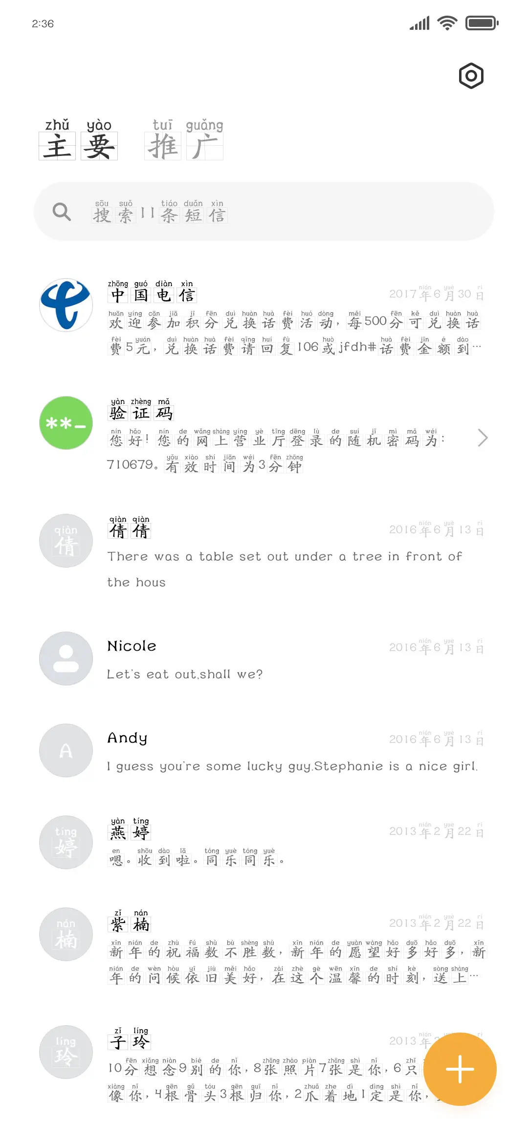 汉语拼音 - Screenshot 2
