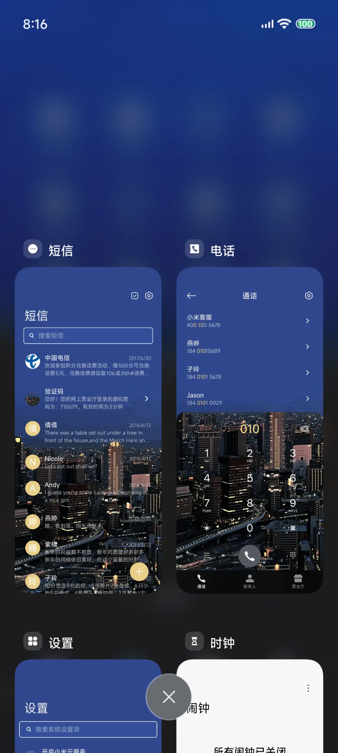 城市碎片 时间感知 - Screenshot 9