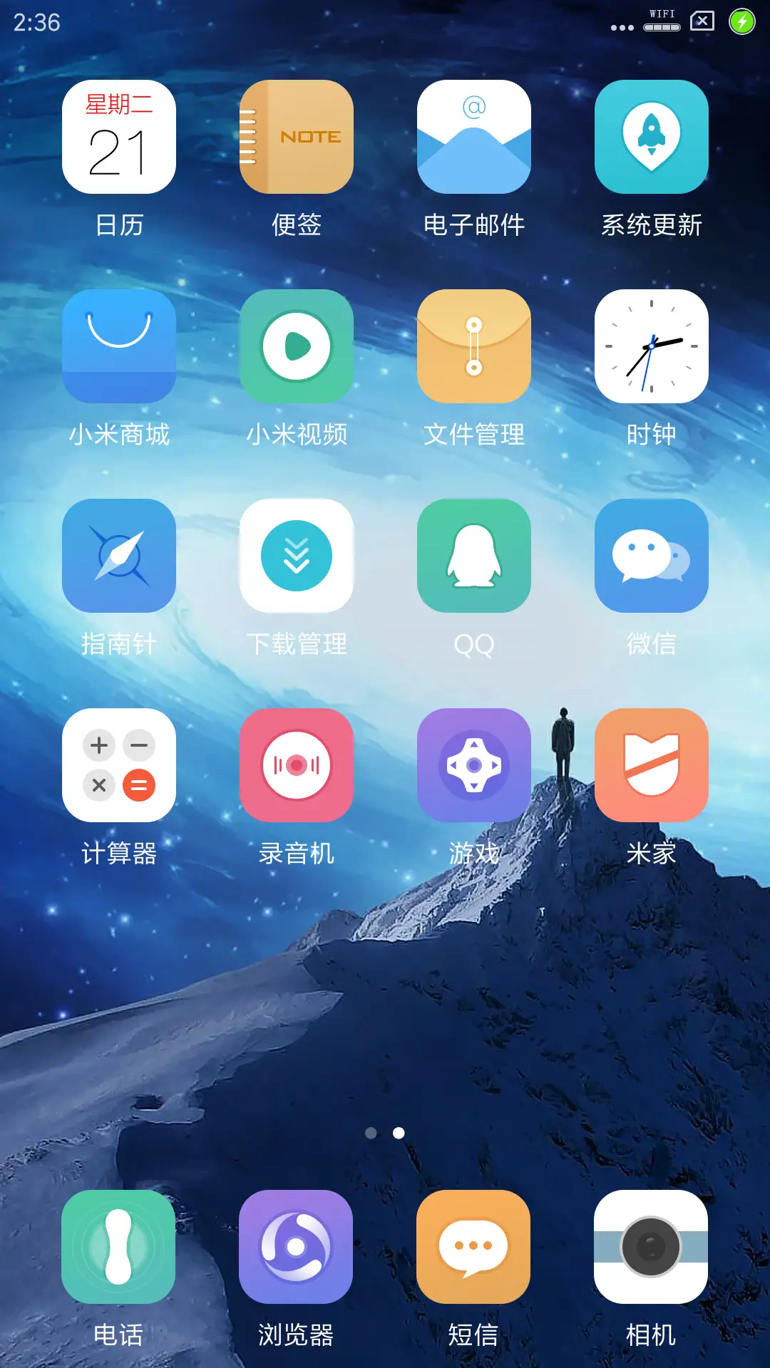 暮光之眼HD - Screenshot 3