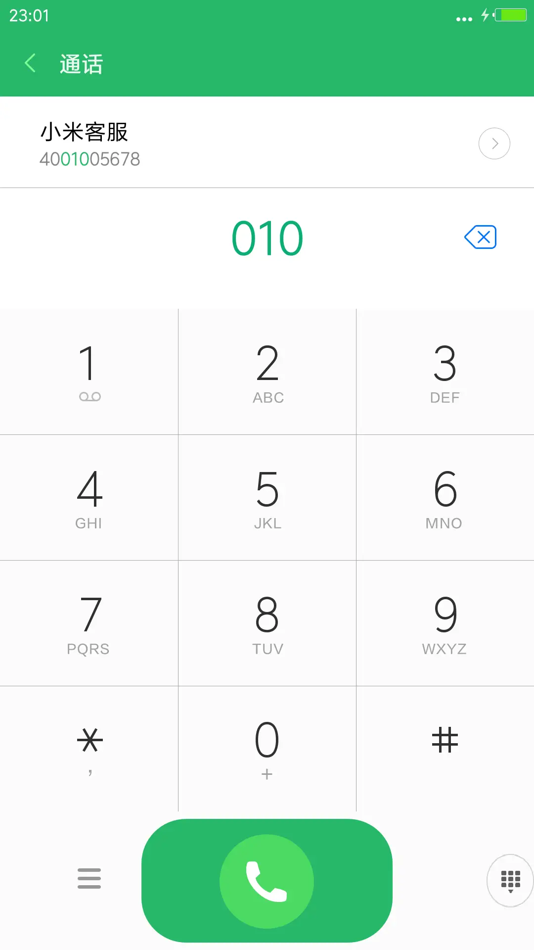 飞行【个性版】 - Screenshot 6