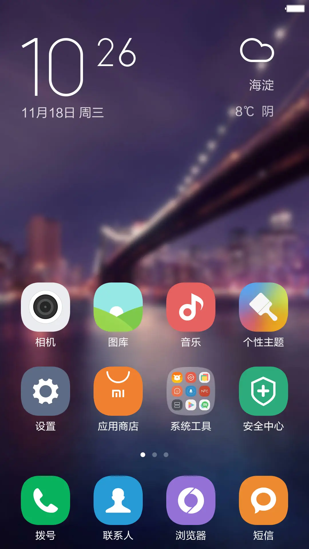 win10免费版 - Screenshot 4