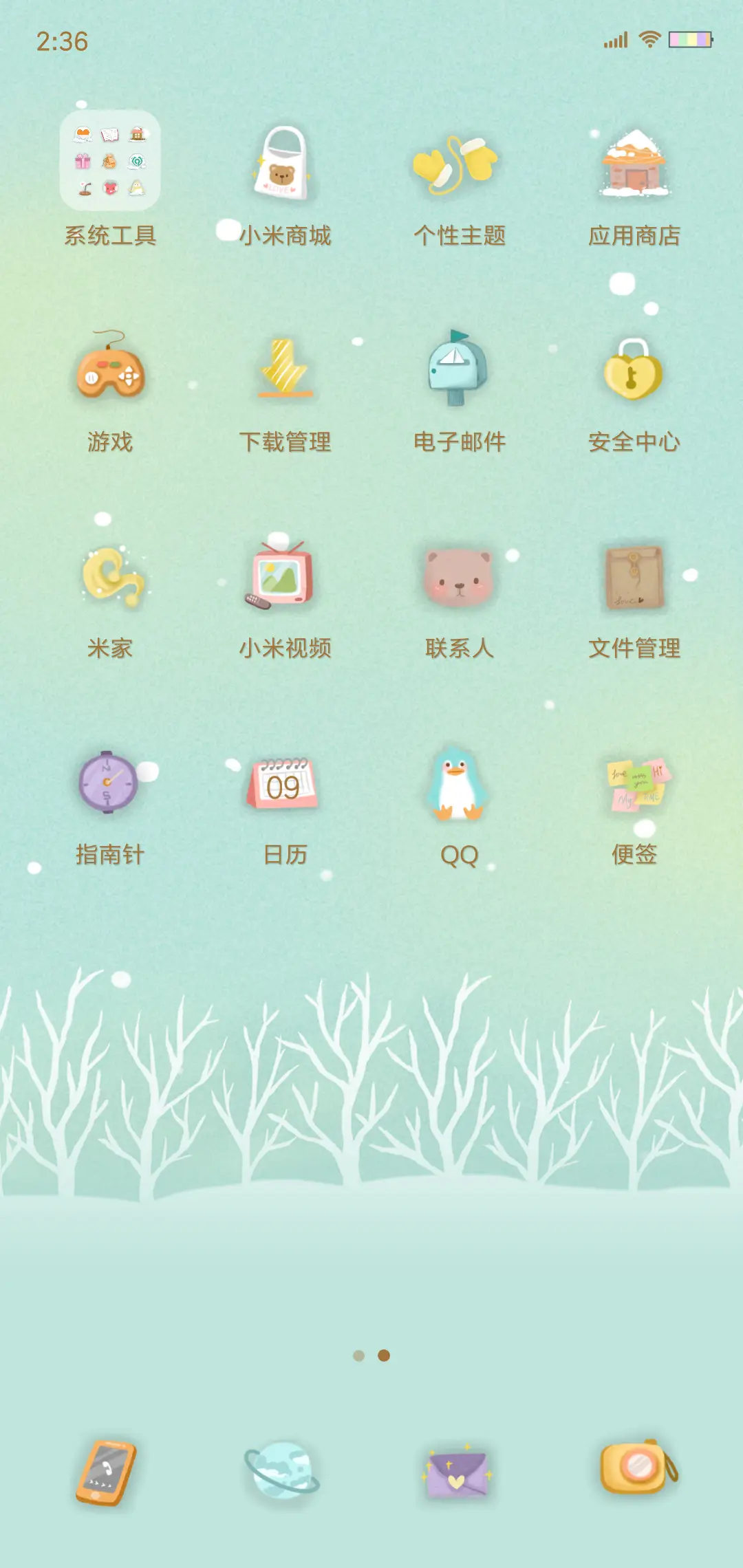 Demi之萌熊暖冬 - Screenshot 3