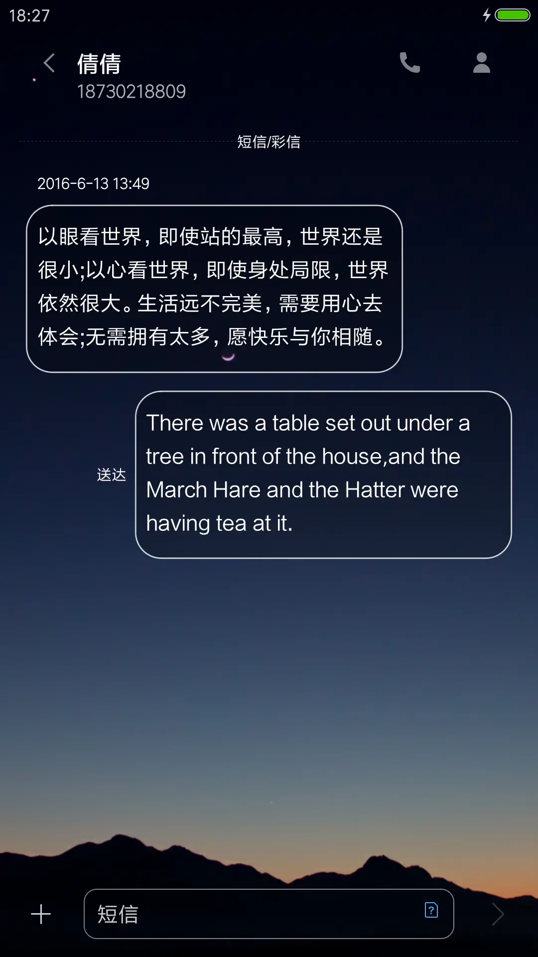 破晓之光 - Screenshot 8