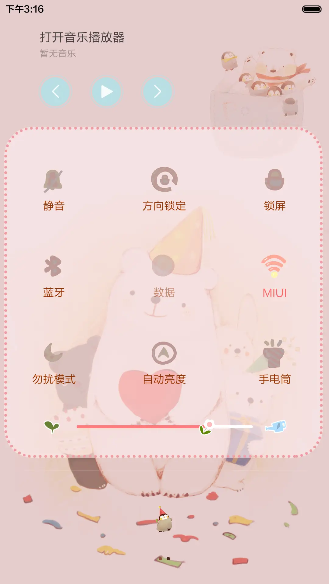 [好评返现] 给你暖暖的拥抱 [多锁屏] - Screenshot 5