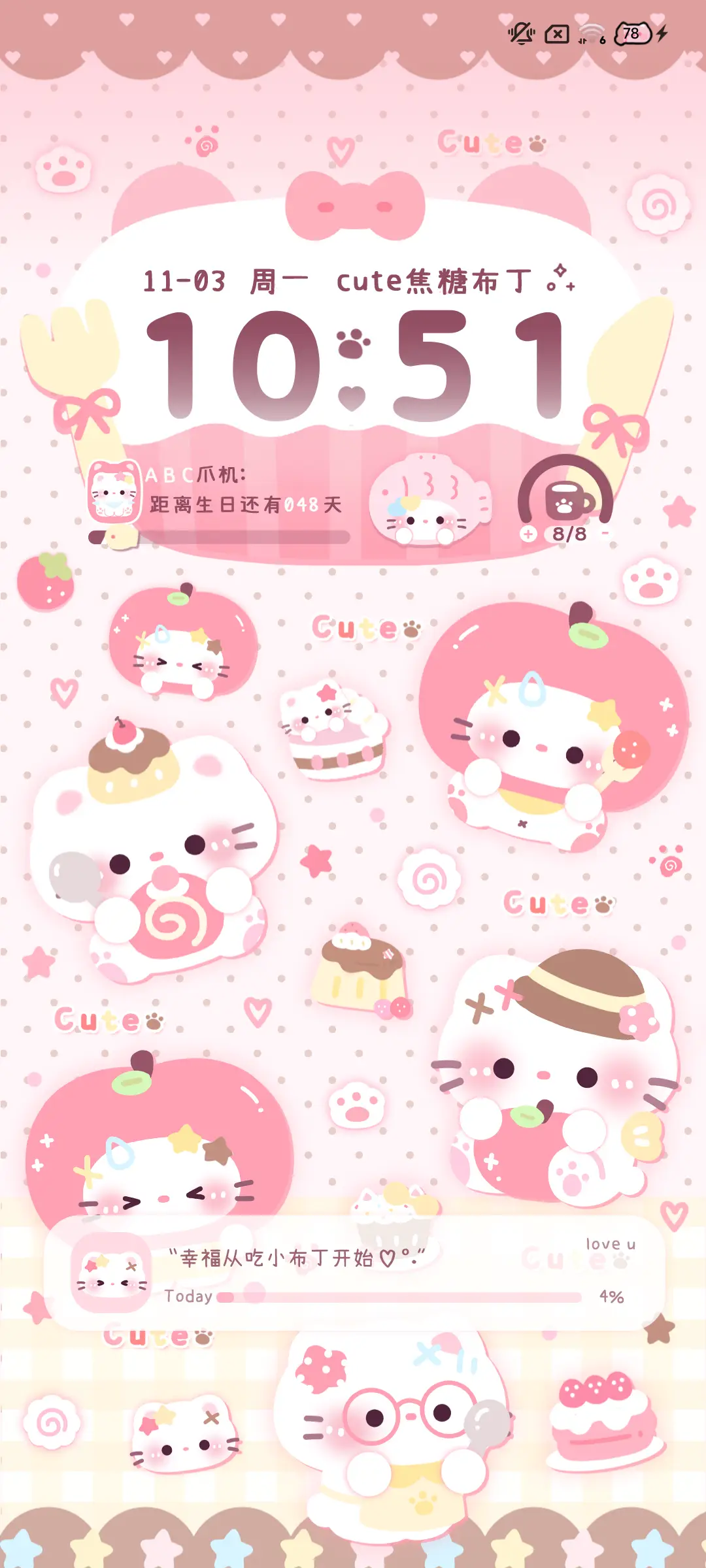 萌宠 草莓焦糖布丁 - Screenshot 2