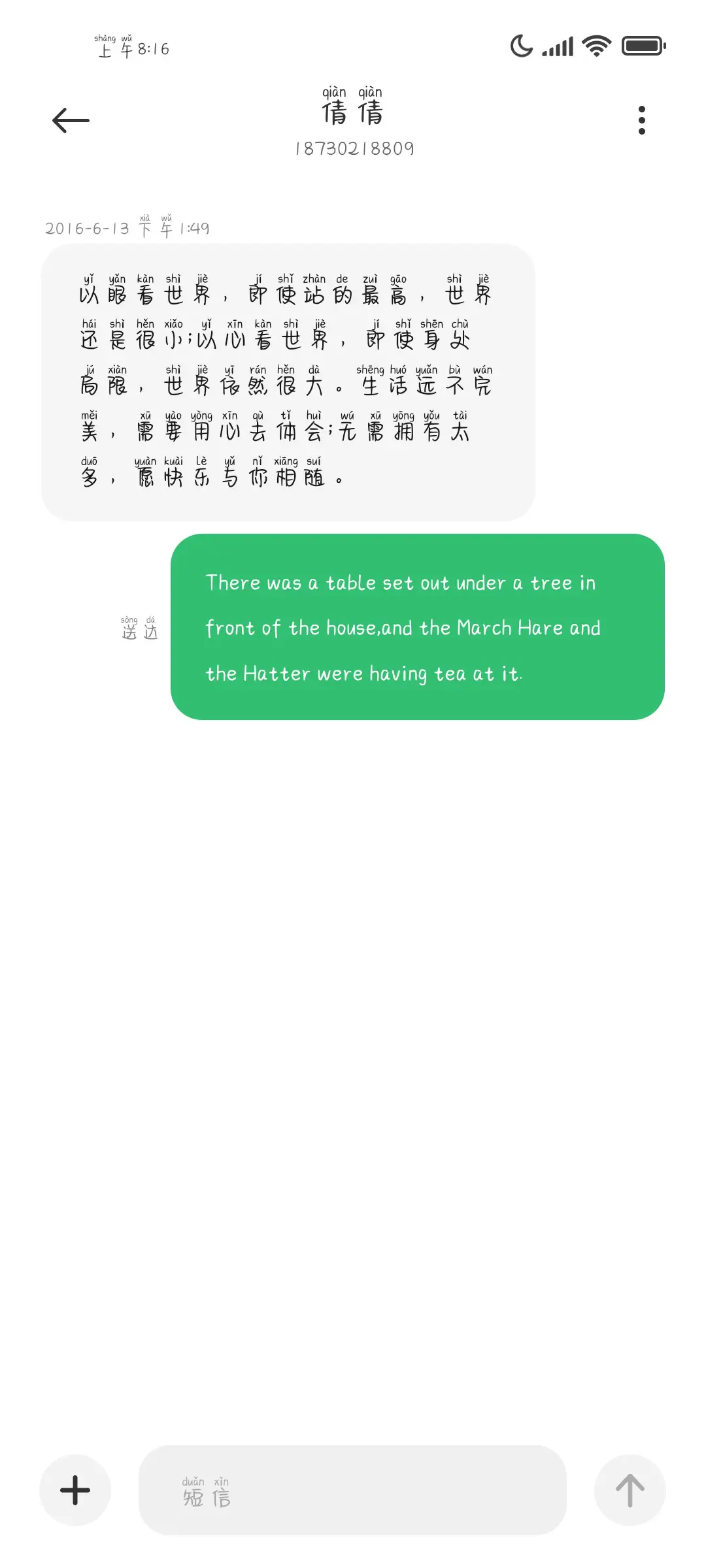 神明画押你心动一刹 - Screenshot 4