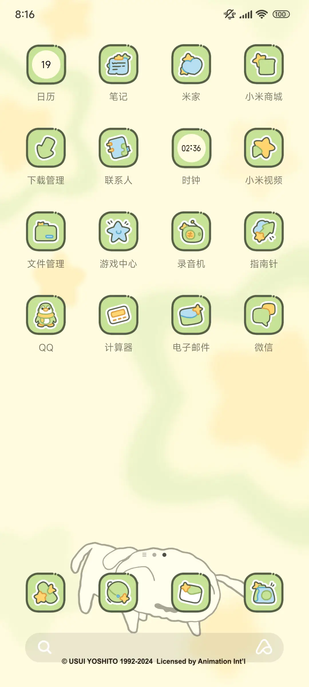 蜡笔小新星星 - Screenshot 4