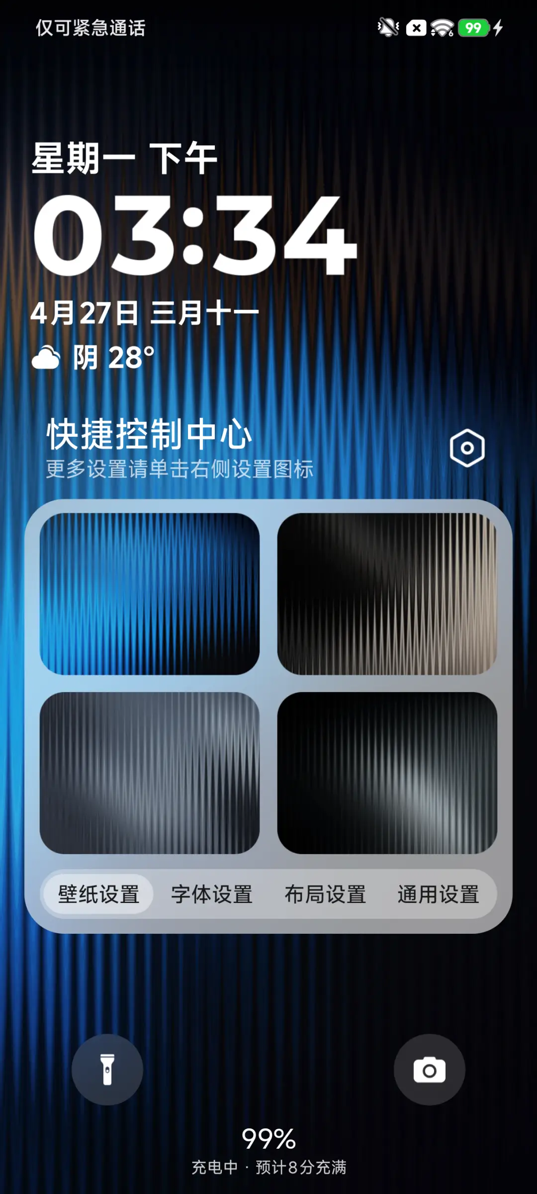 海虹 - Screenshot 2