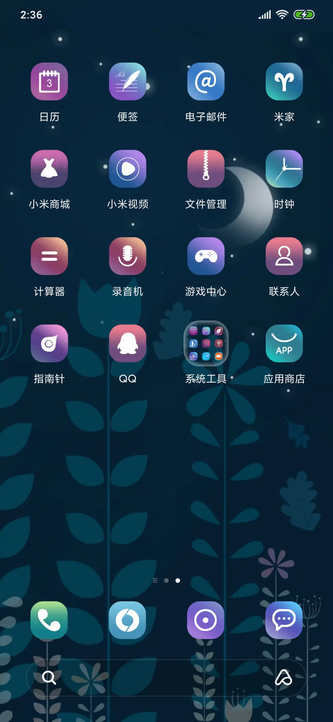 月下松鼠 - Screenshot 3