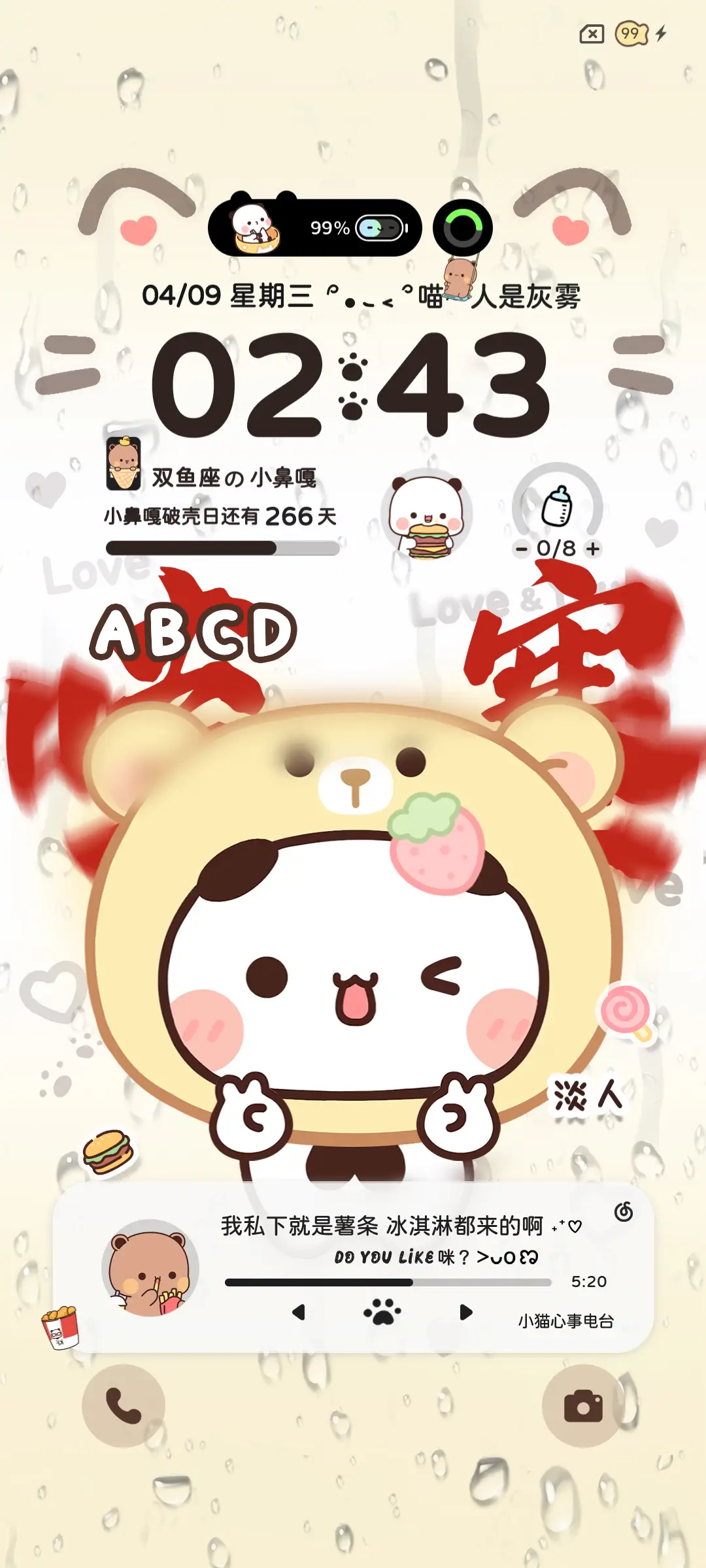 奶黄一二小鼻嘎权威 - Screenshot 3