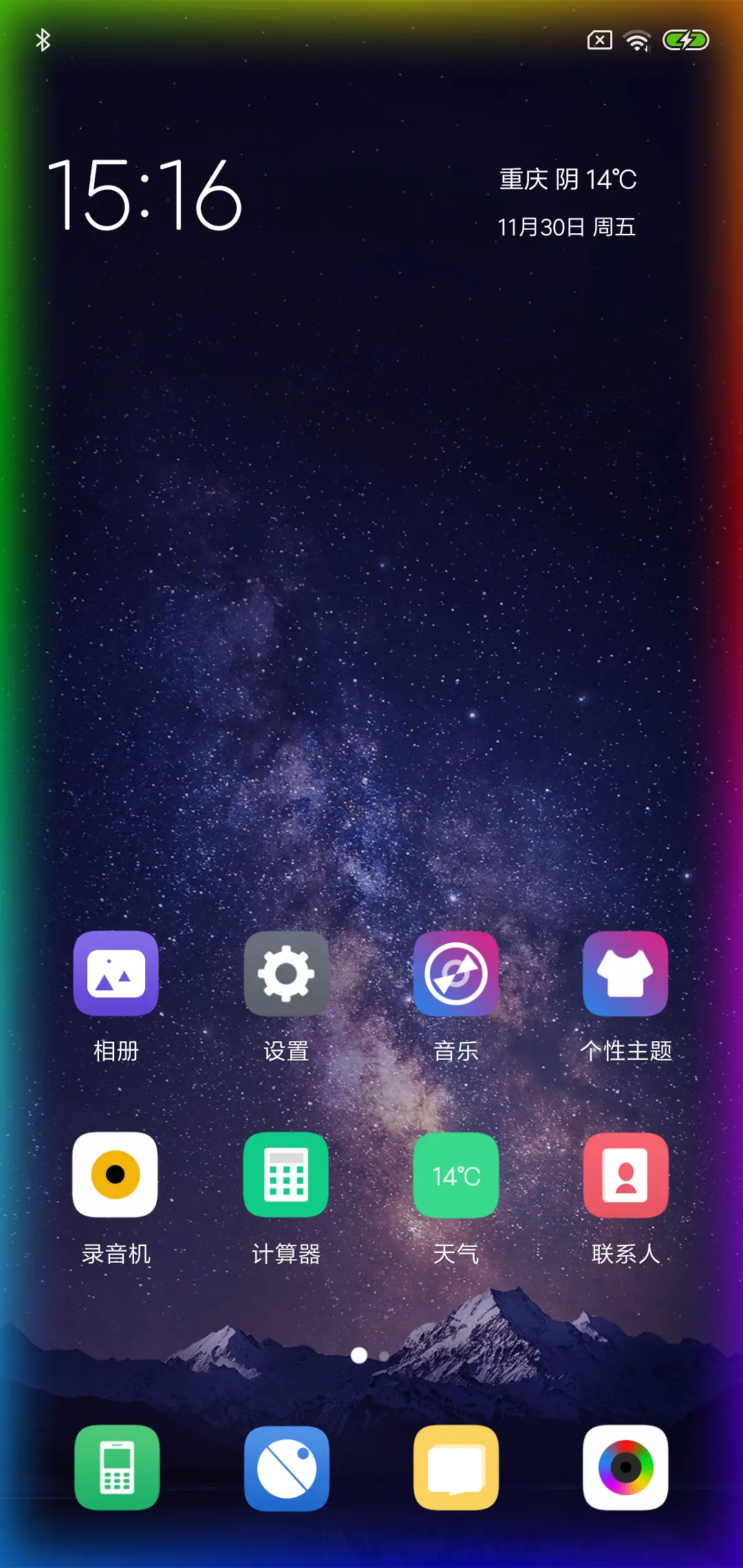 星辰变 - Screenshot 2