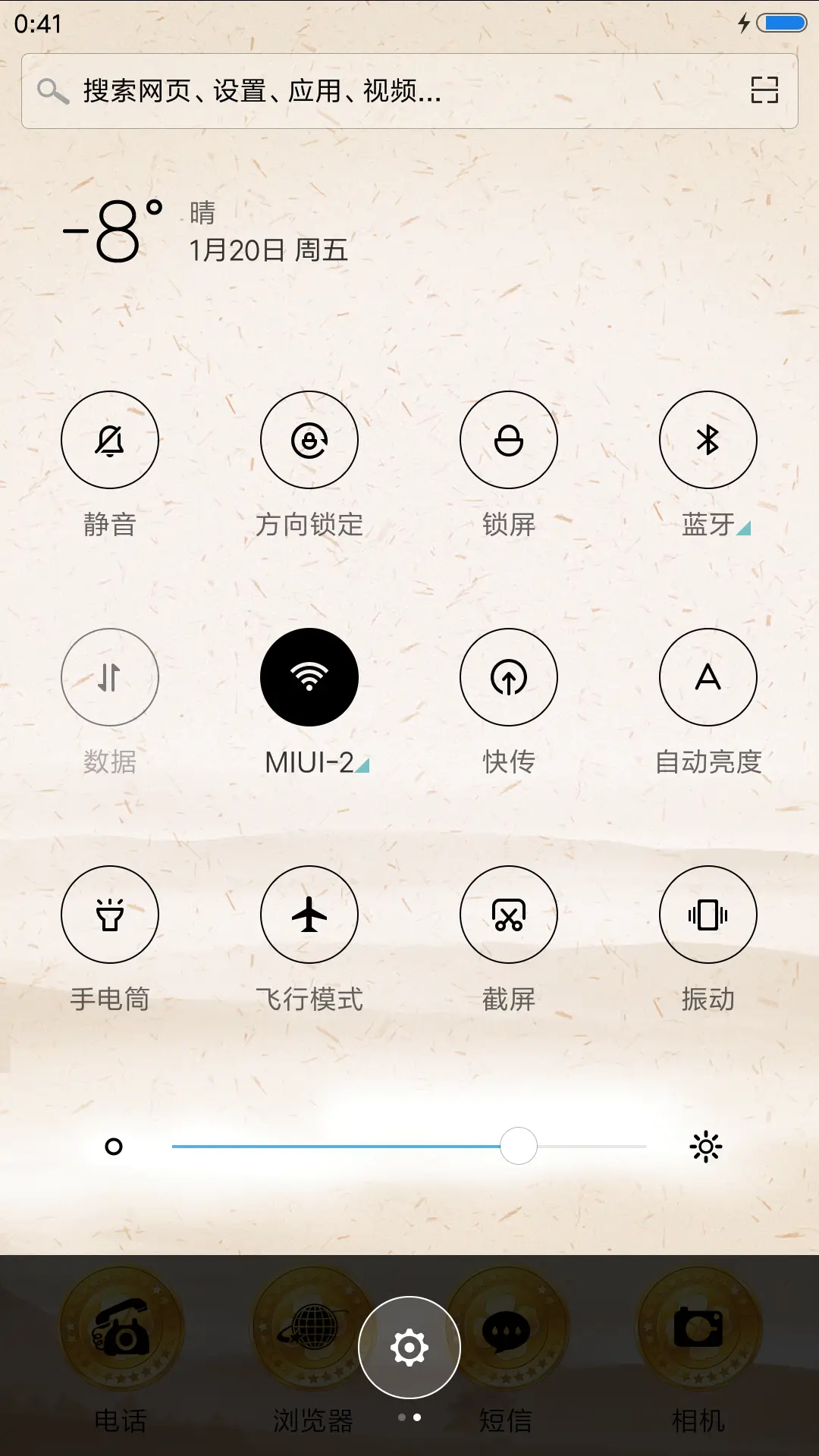 财神到 - Screenshot 5