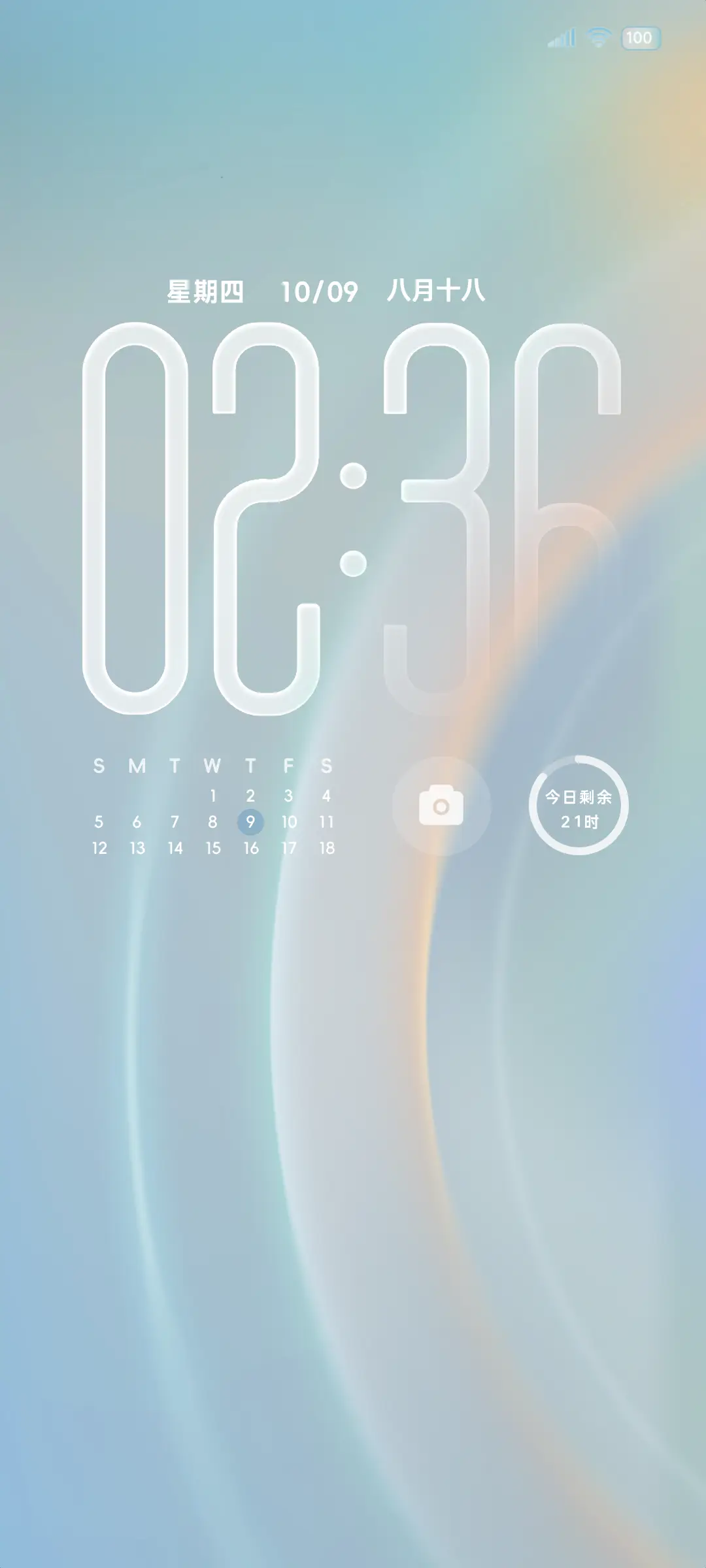 简约质感OS 焕彩 - Screenshot 1