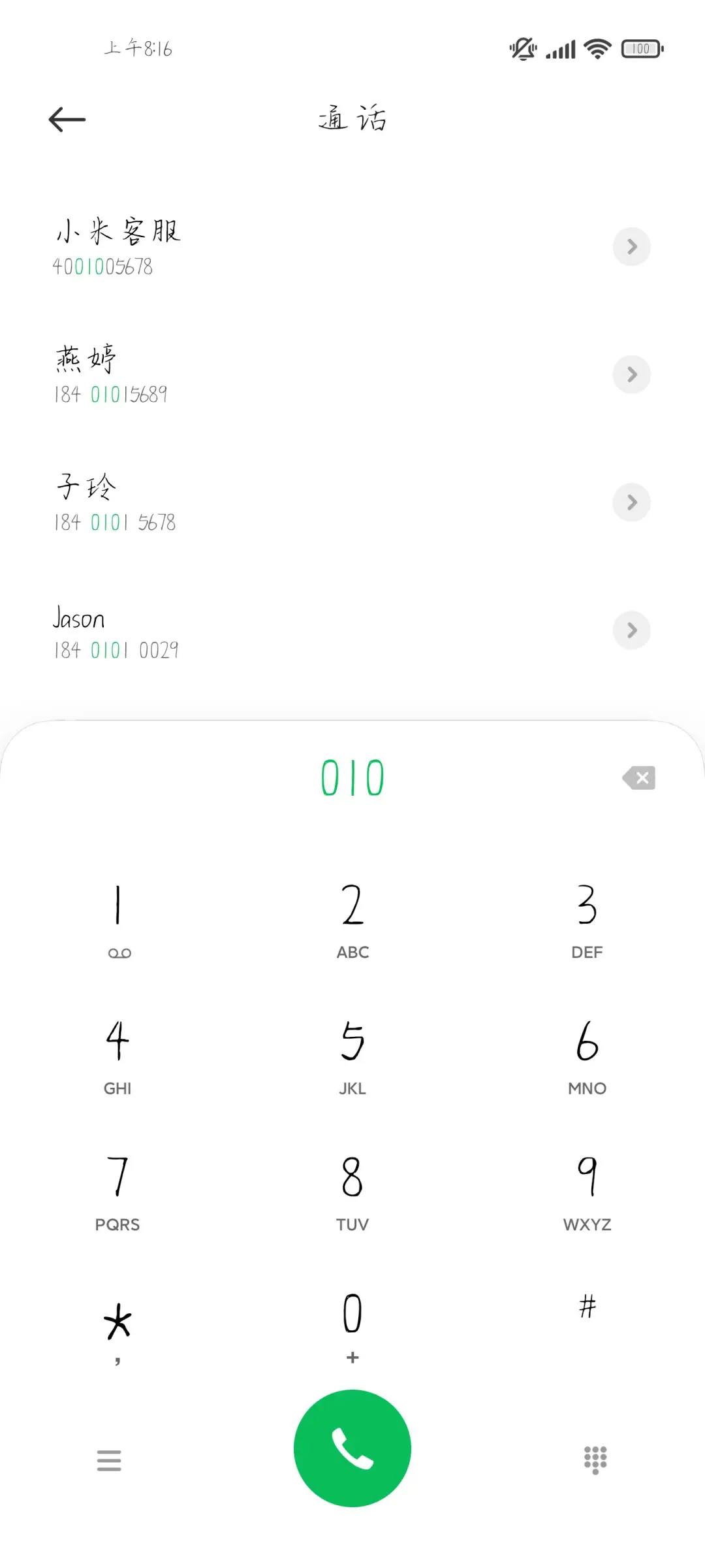 温柔星空宇航员 - Screenshot 2
