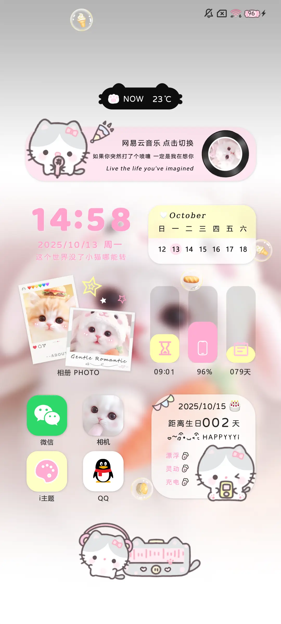 你的小猫卷 - Screenshot 4