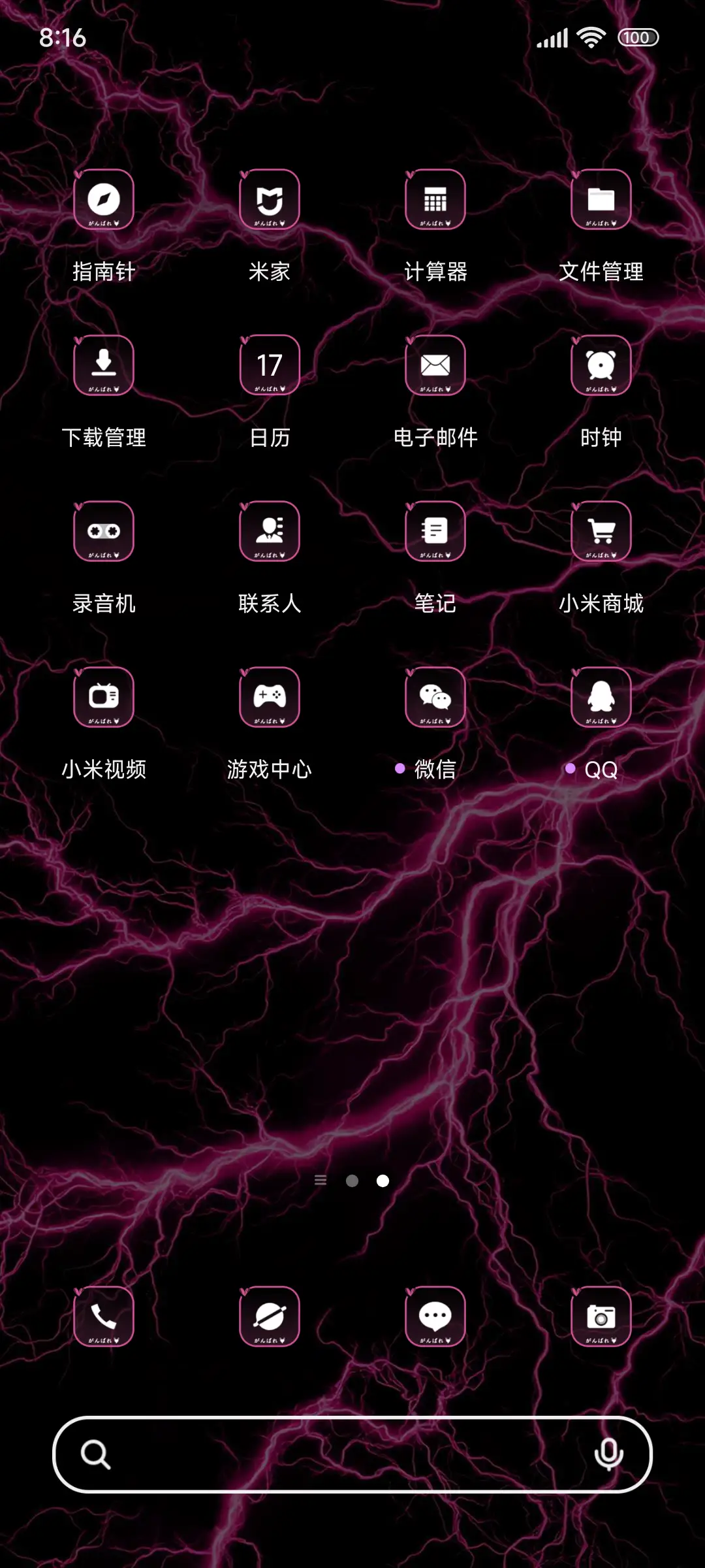 Pink粉色闪电 - Screenshot 3