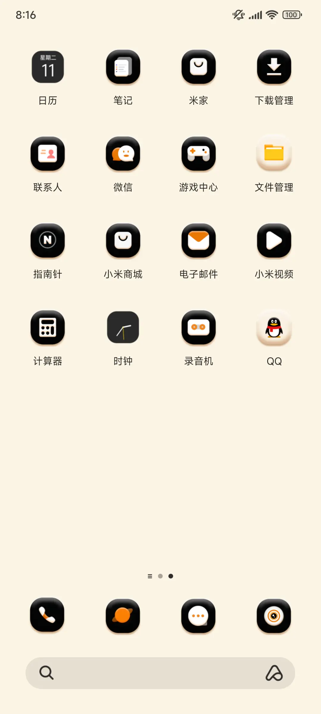 新拟态 好吃黑仔 - Screenshot 3