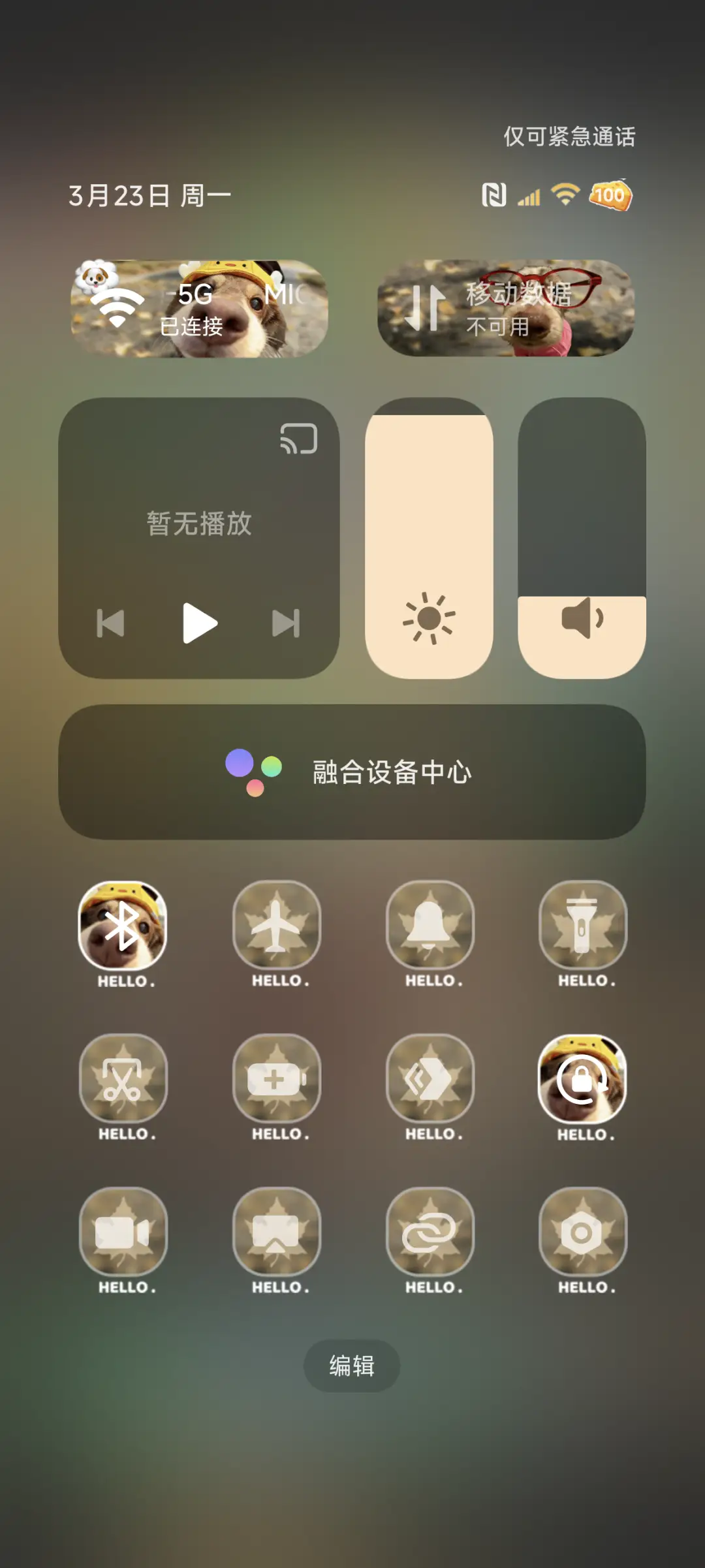 景深 Hello哈喽 - Screenshot 5