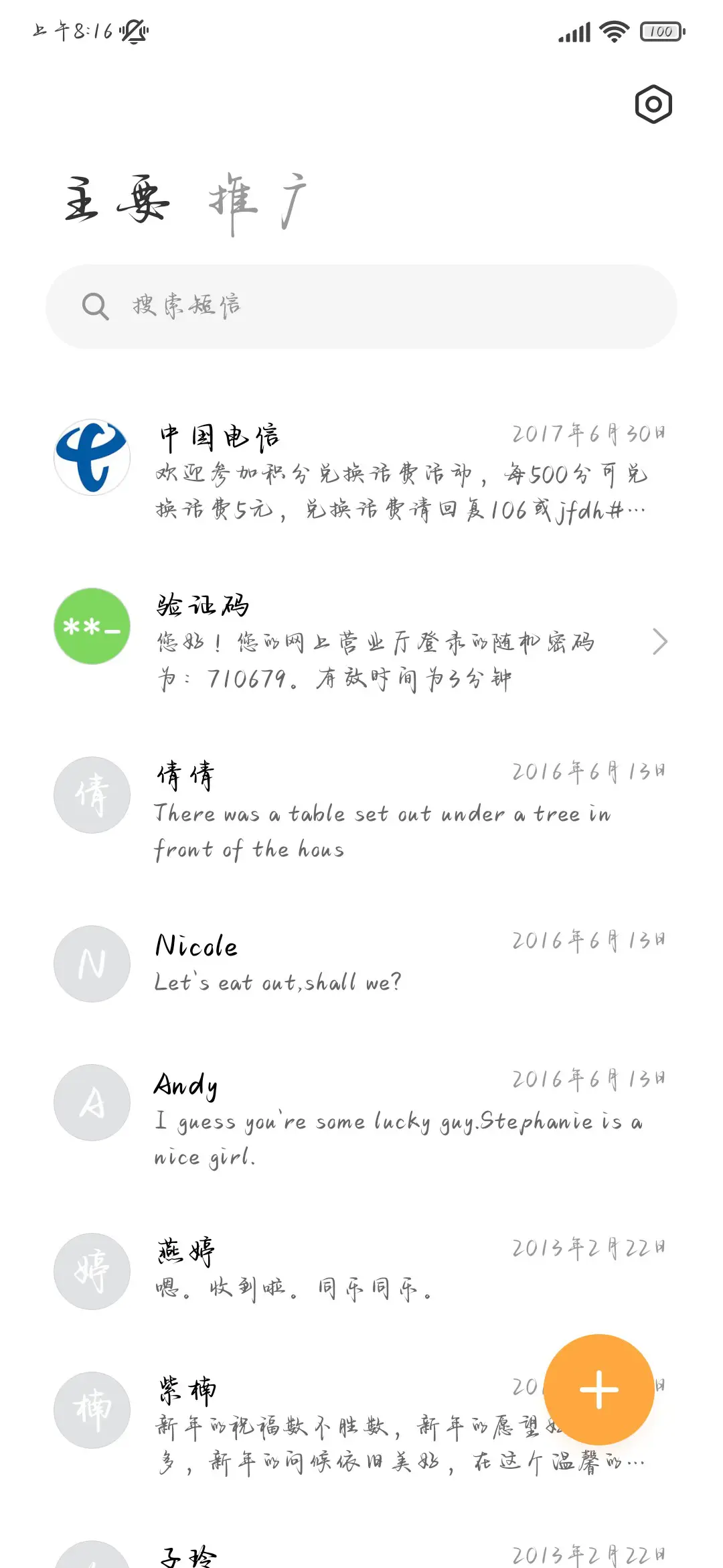 诗意浪漫落日私奔 - Screenshot 3