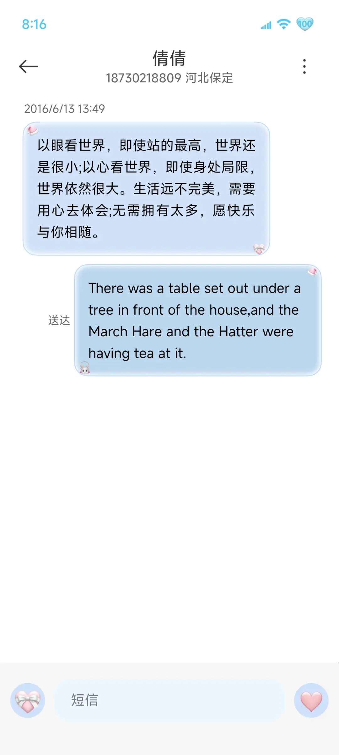 景深 你比冬天先来 - Screenshot 11