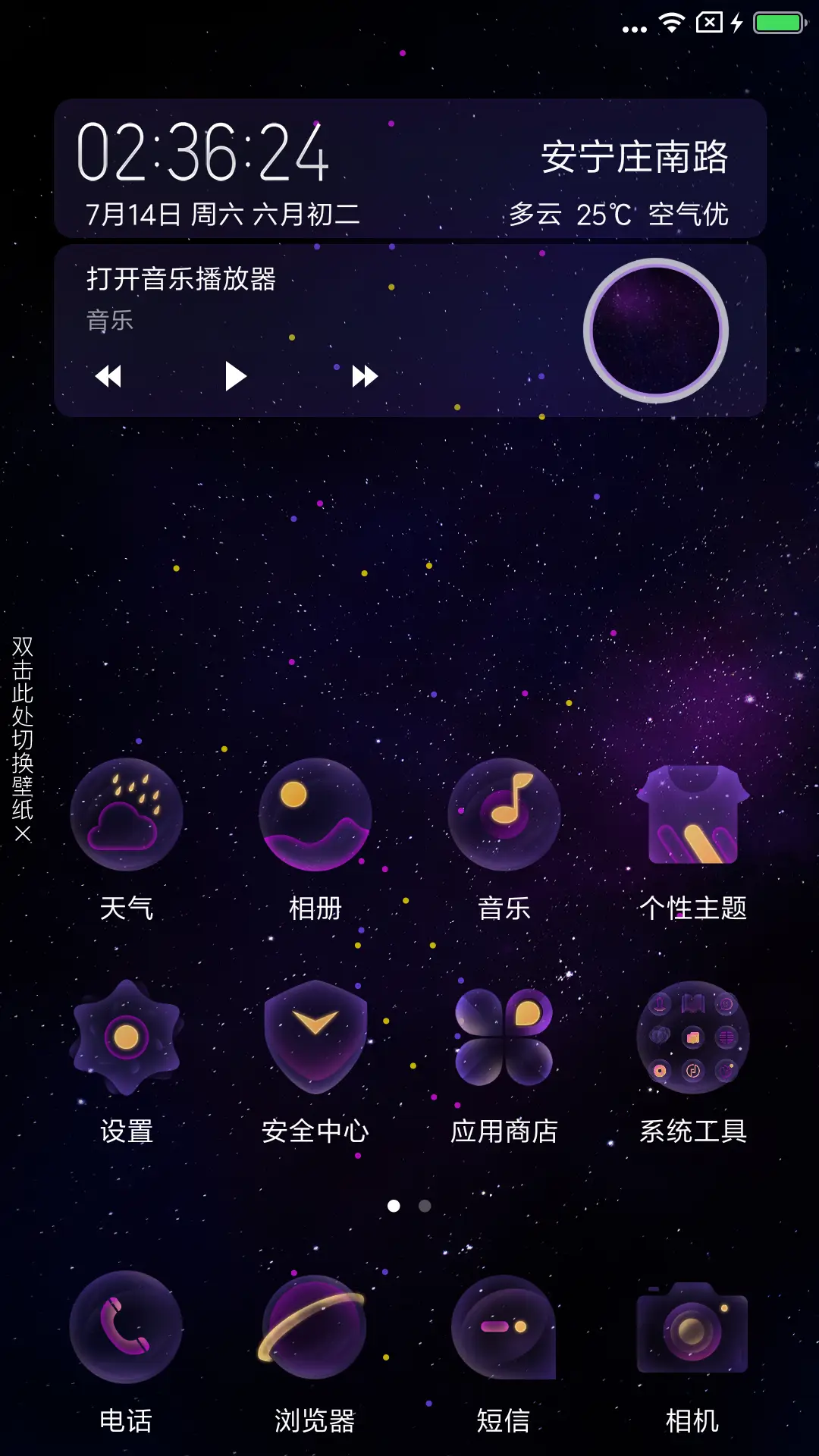 宇宙之眼 - Screenshot 4