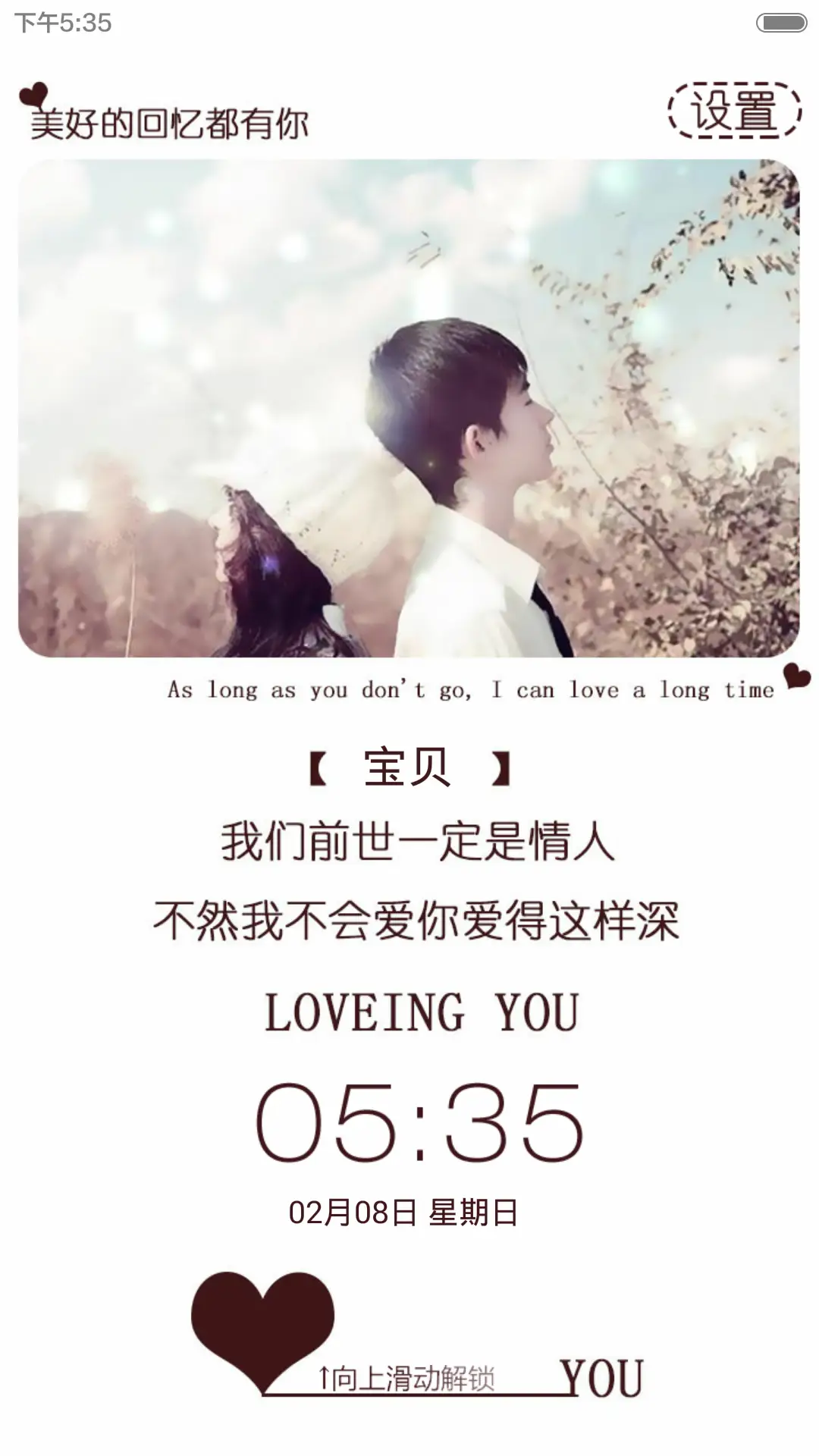 暖冬的爱恋（iOS解锁+自由桌面+音乐界面） - Screenshot 3