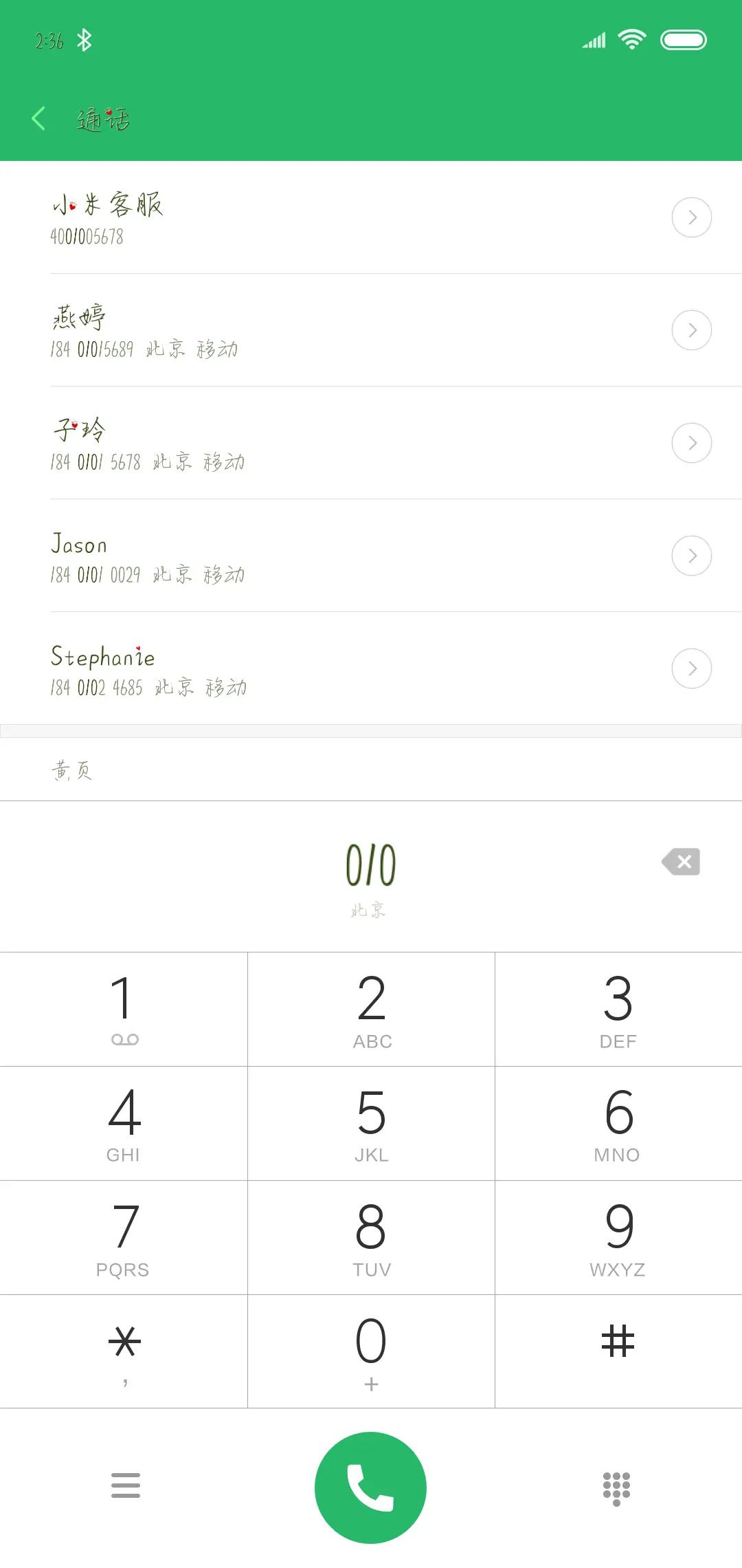 Hi比个心给你 - Screenshot 1