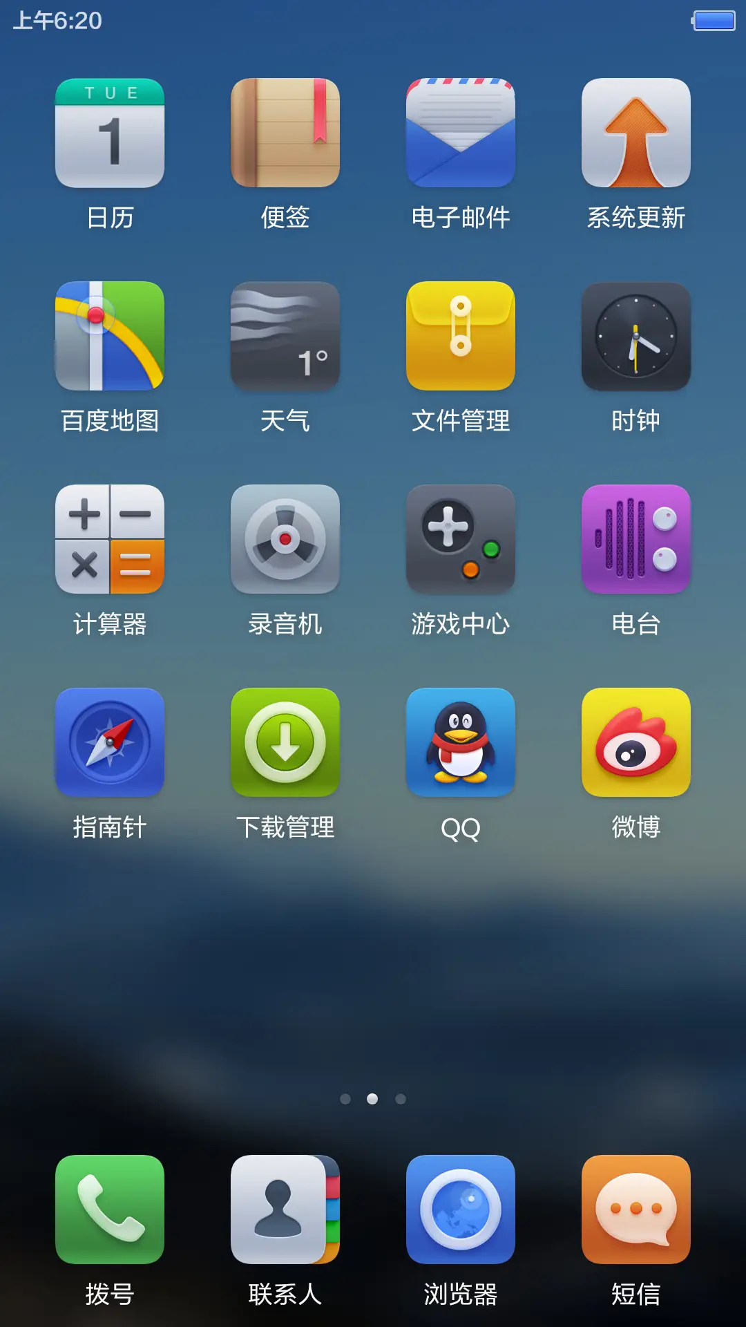Epple 标准版(实用三锁屏) - Screenshot 7