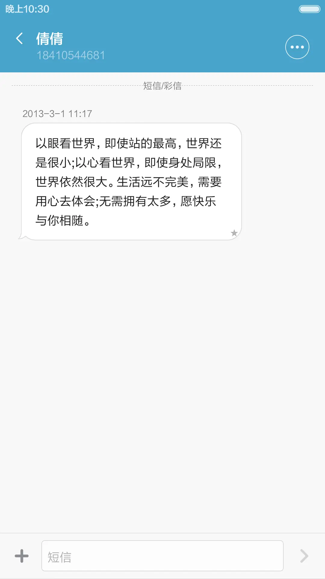 Hope - Screenshot 12