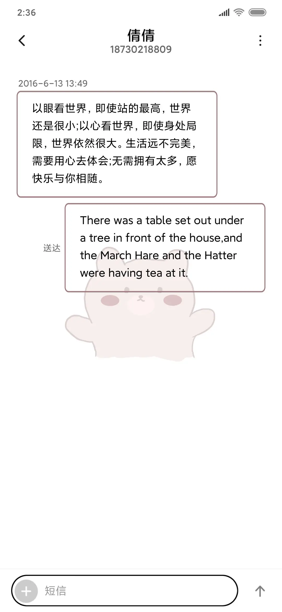 减肥简约小熊 - Screenshot 8