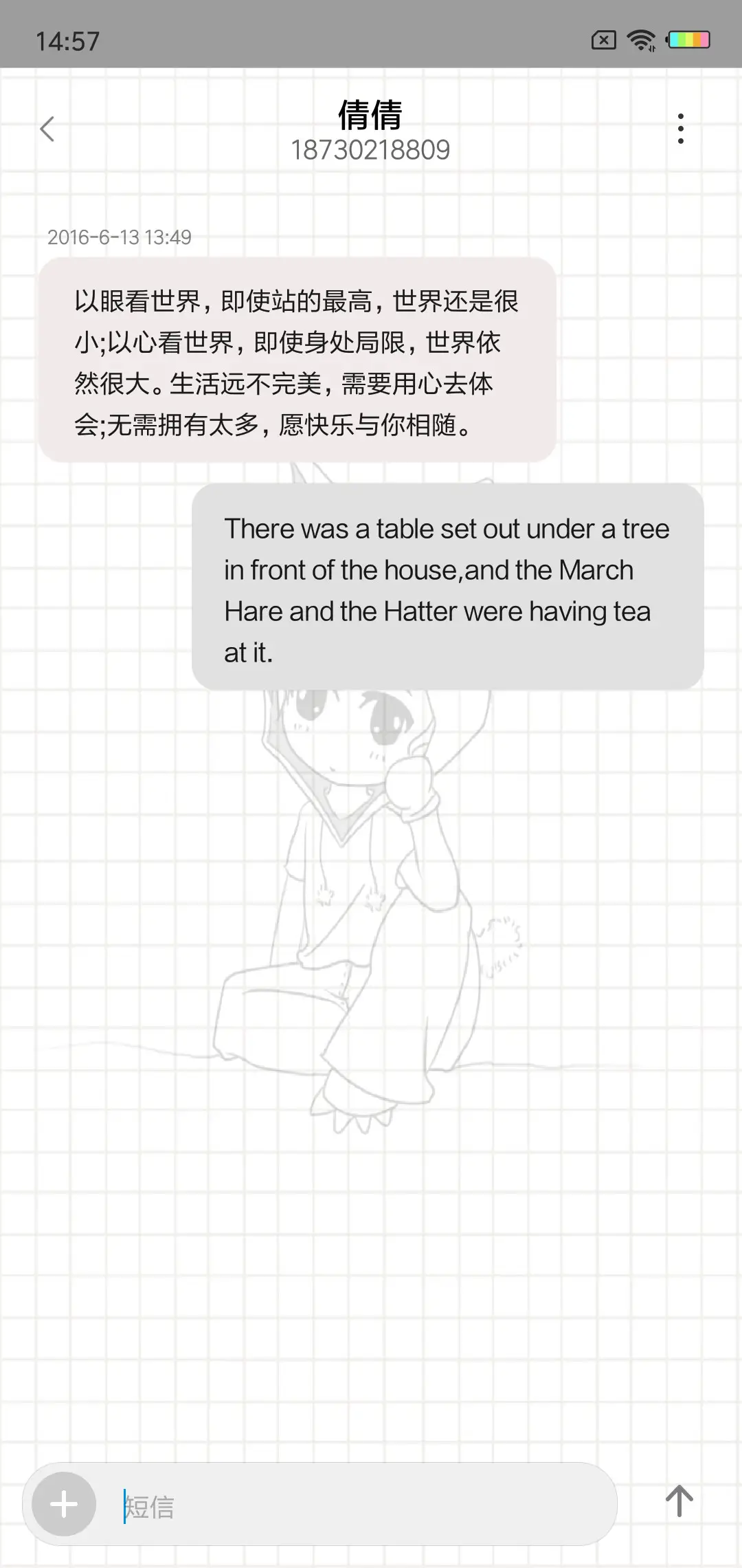 默默de想你L - Screenshot 8