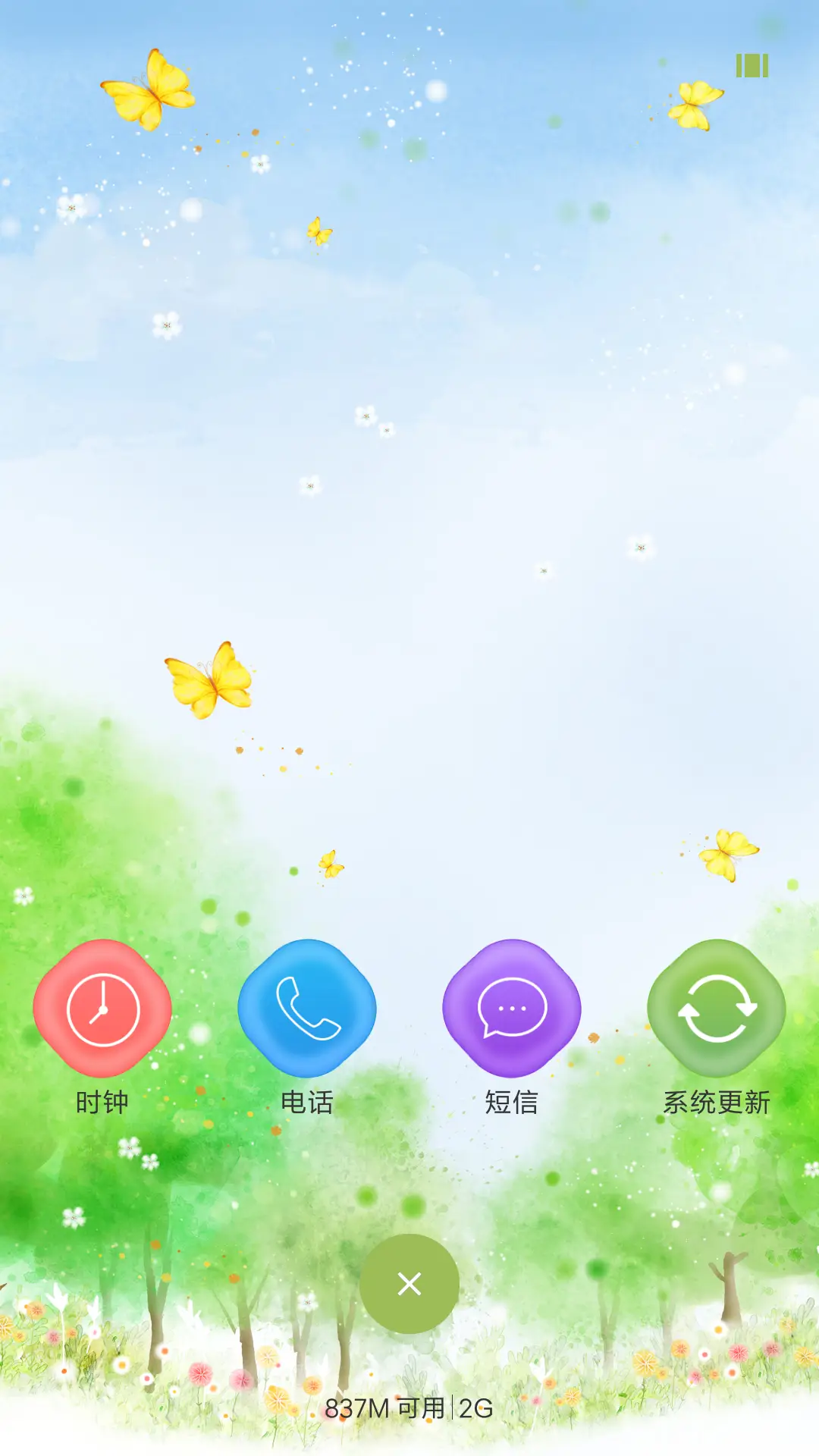 夏至未至 - Screenshot 4