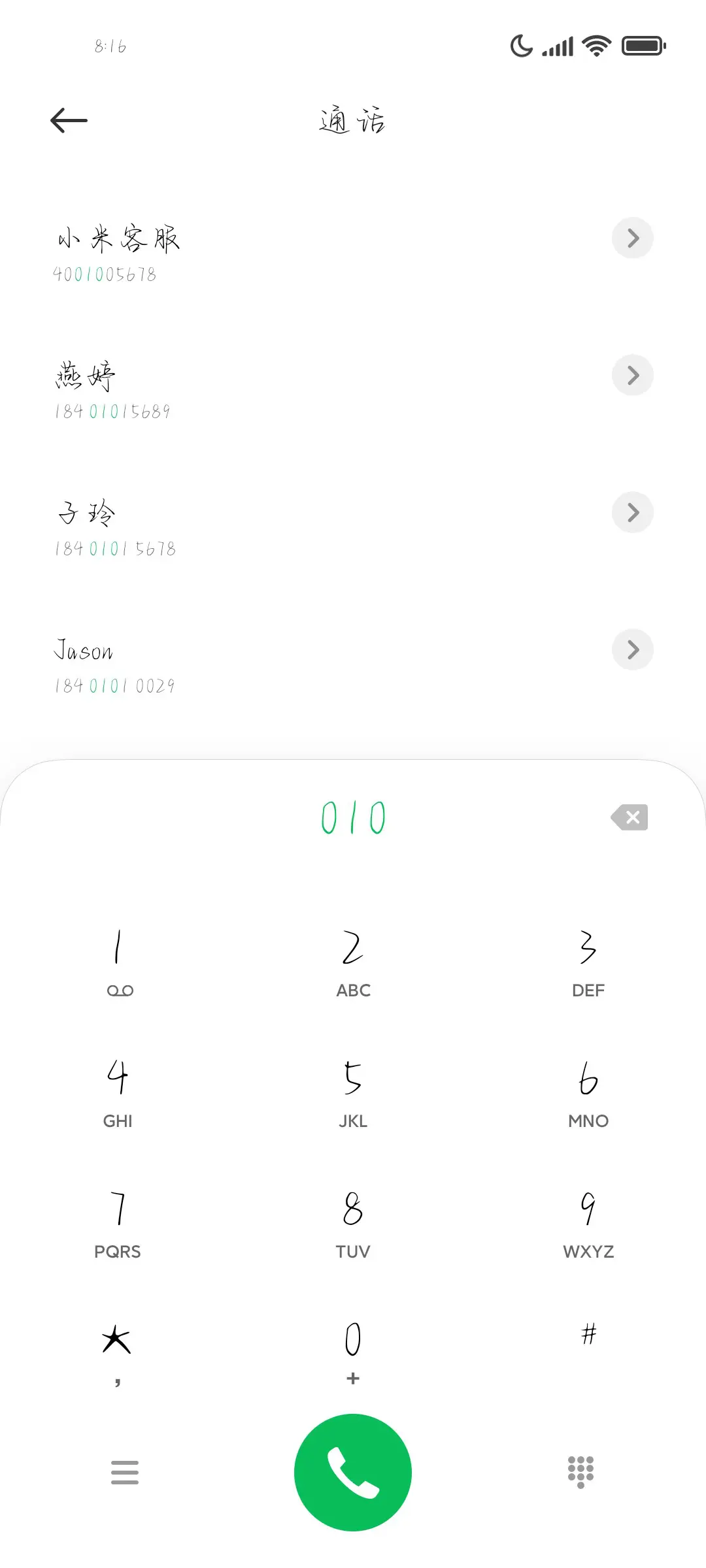 你恰似骄阳遇见寒光 - Screenshot 2