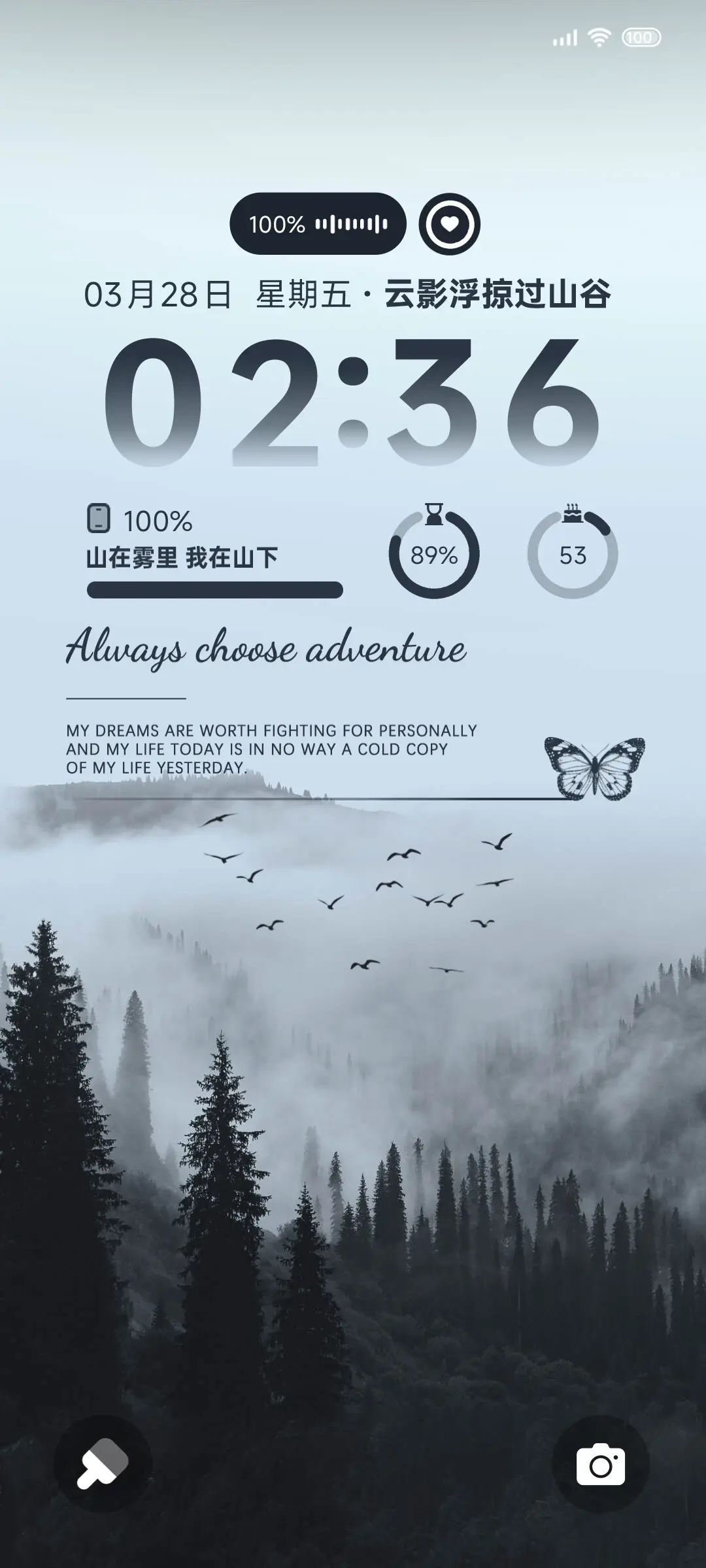 行至朝雾里 小组件 - Screenshot 2