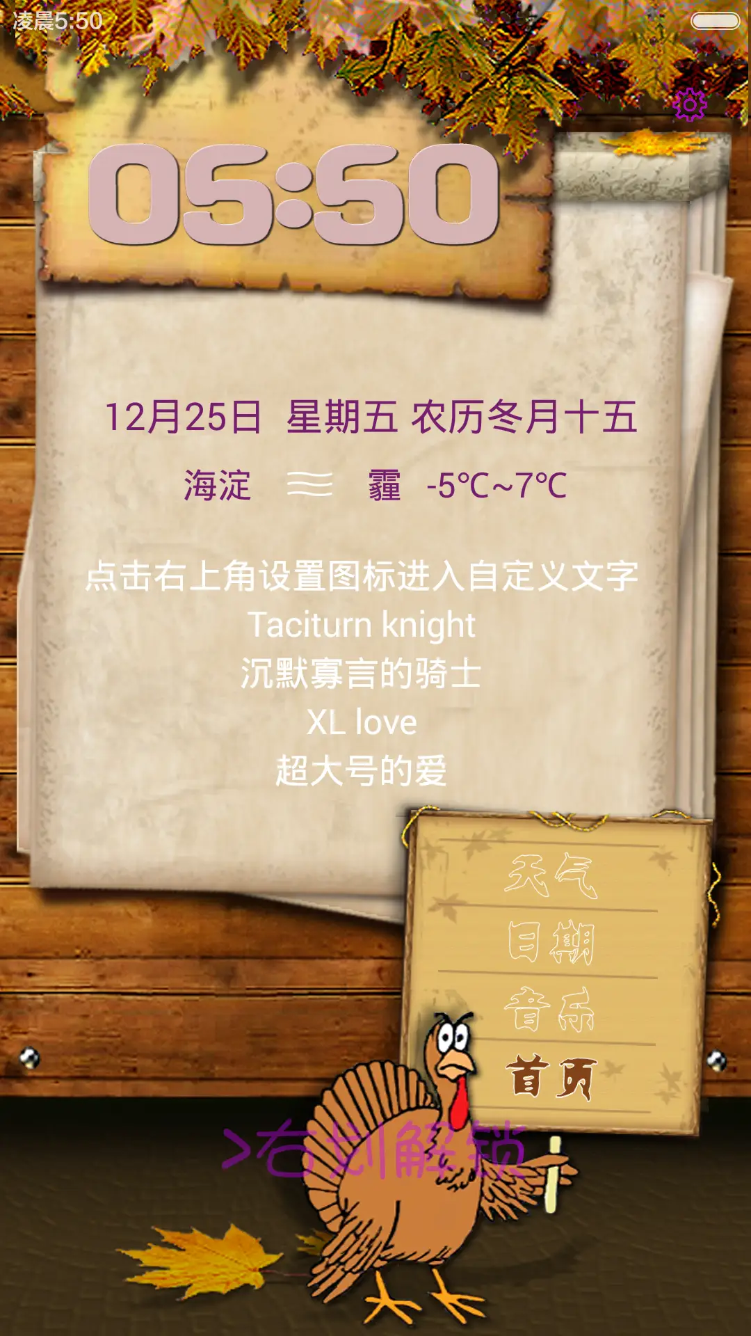 木纹展示板（似网页按钮式锁屏+密码锁屏+多功能锁屏）