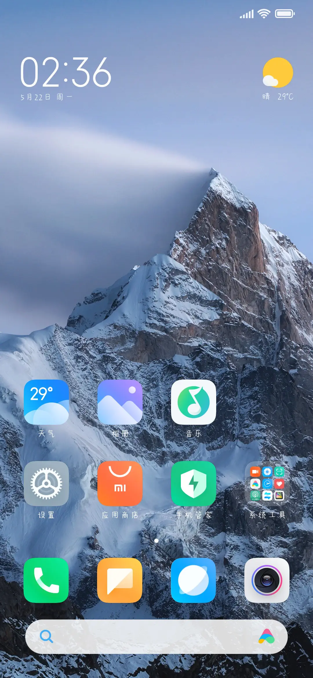 小女生心思难猜 - Screenshot 5