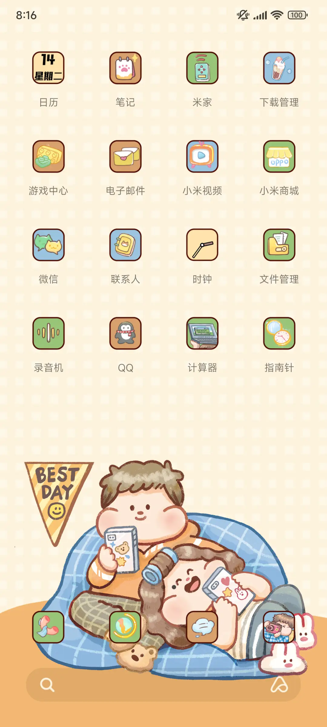 肉球的日常 - Screenshot 3