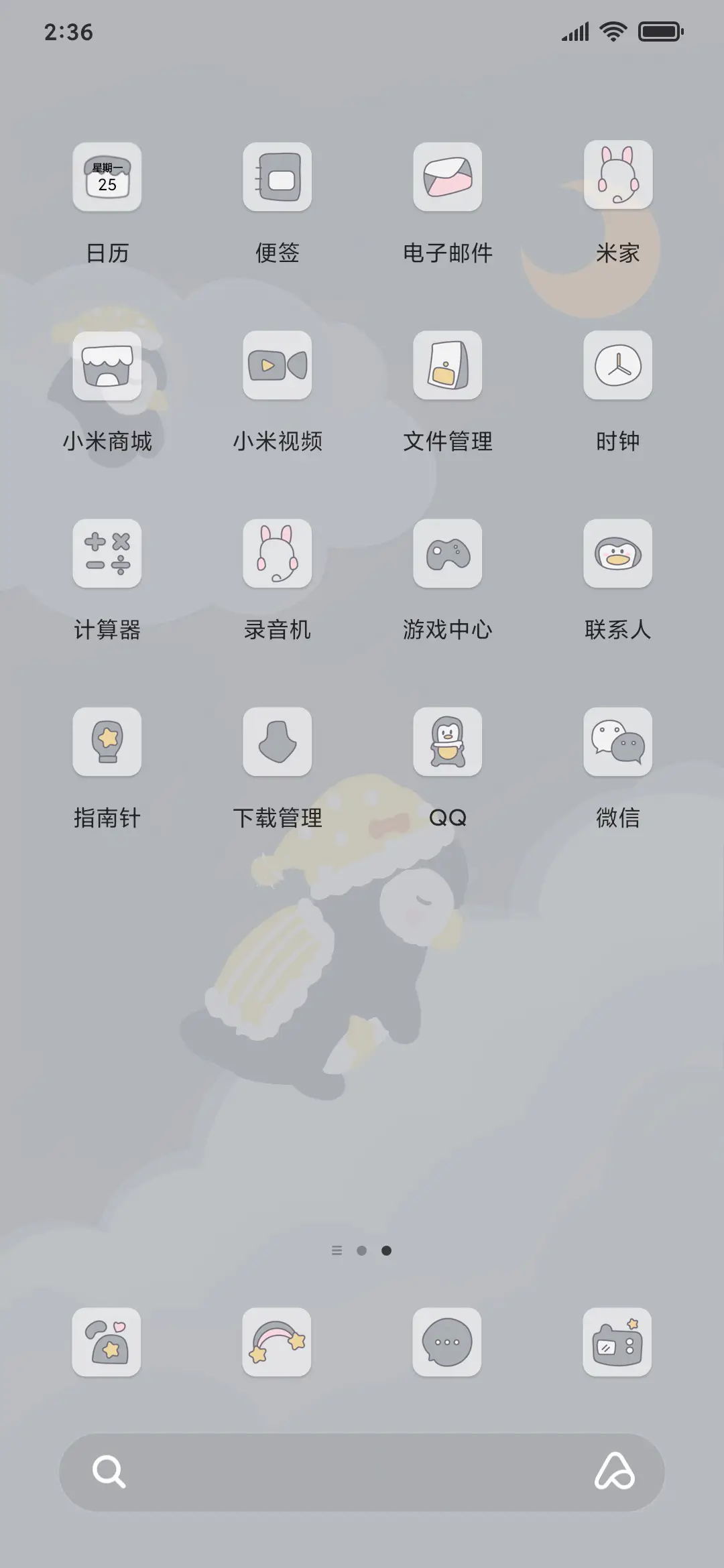 宝贝晚安早点睡 - Screenshot 3