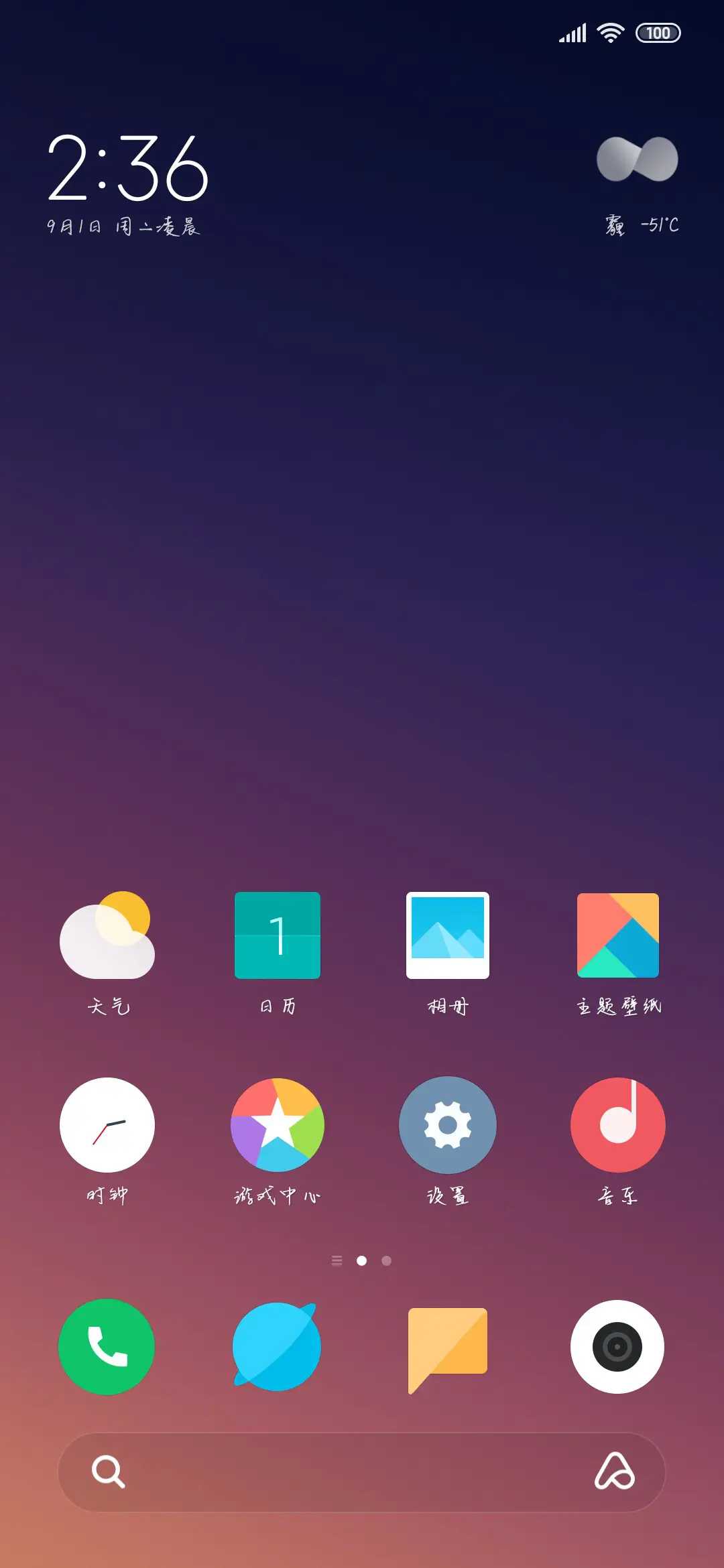 你是如此难以忘记 - Screenshot 4