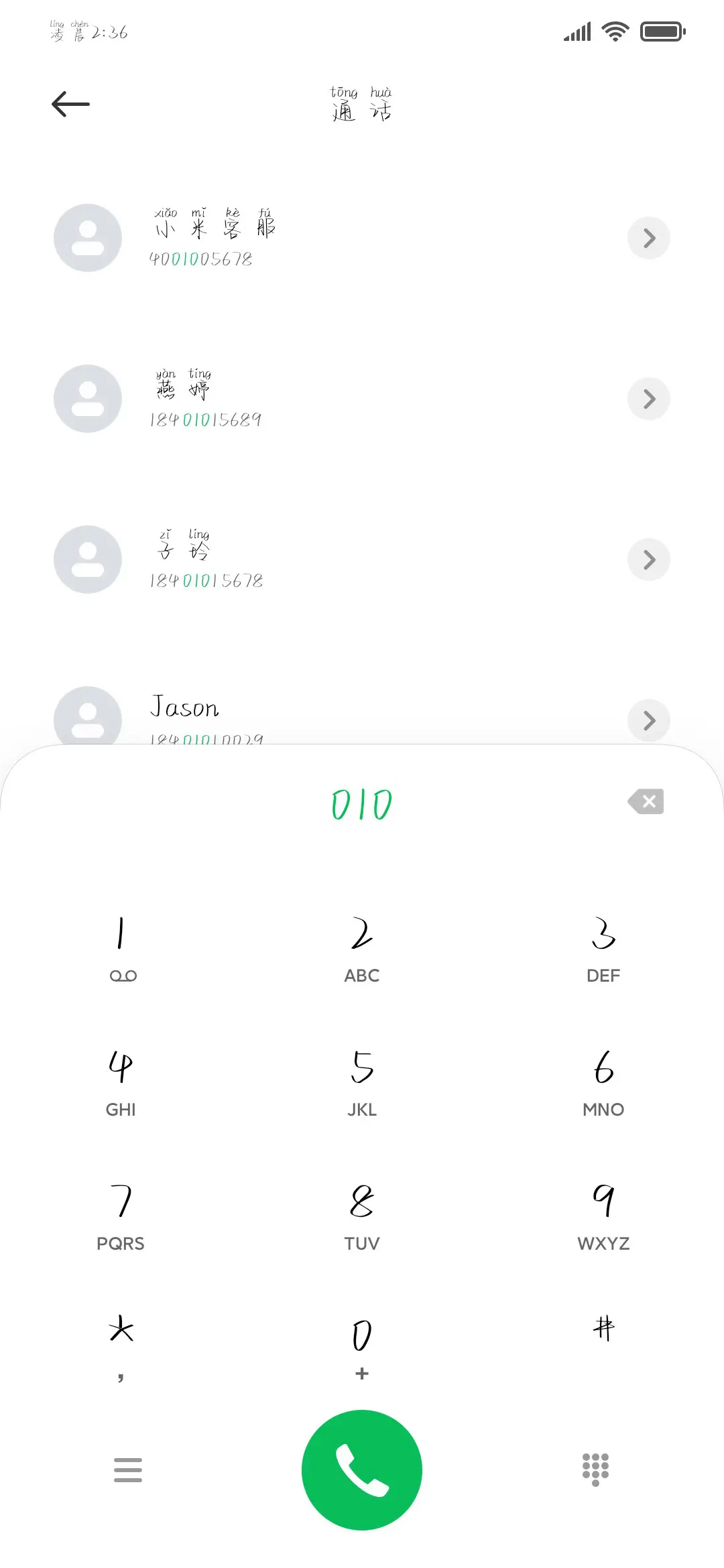 欲言又止就是答案体 - Screenshot 2