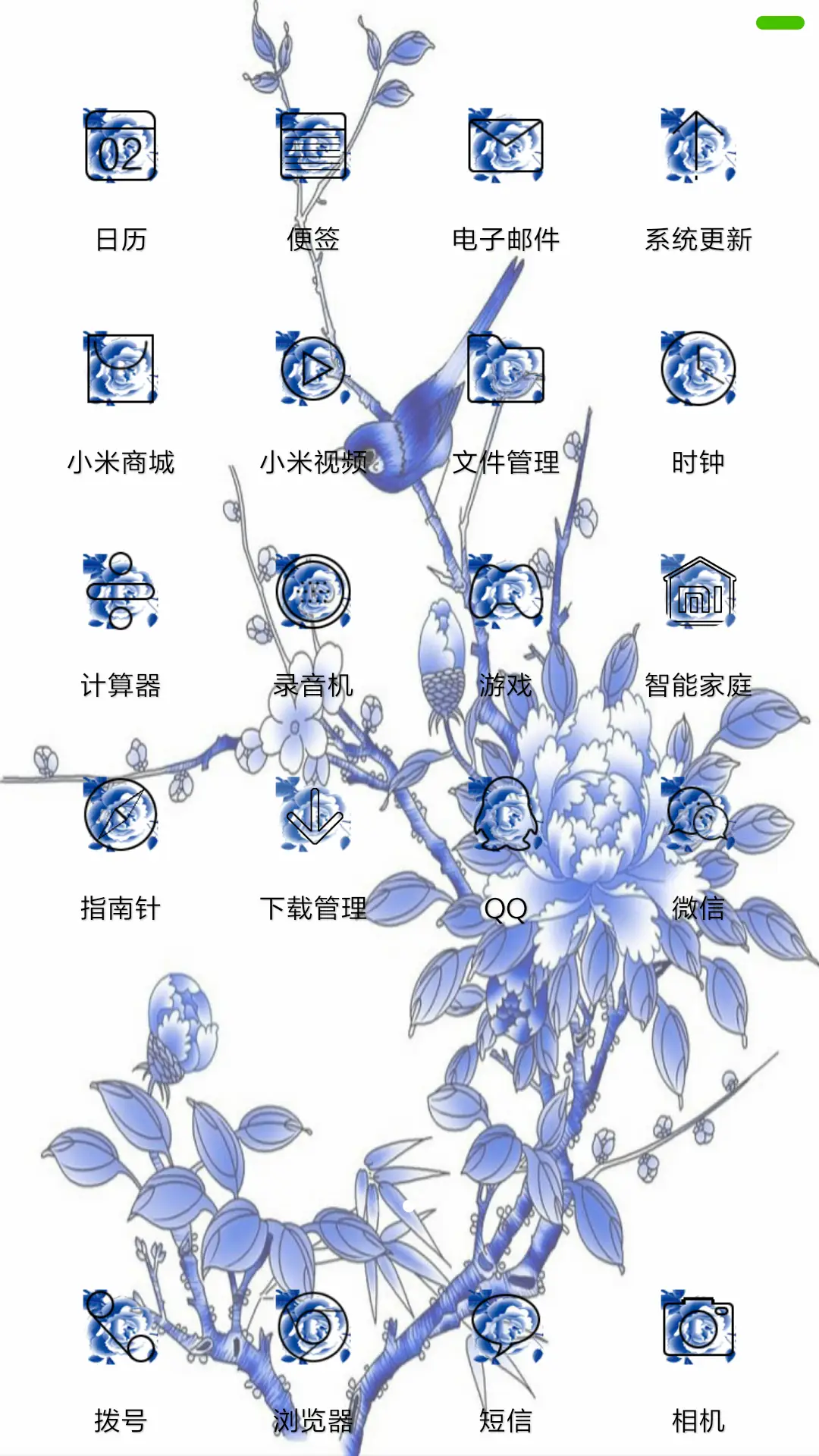 青花瓷（中国瑰宝） - Screenshot 3