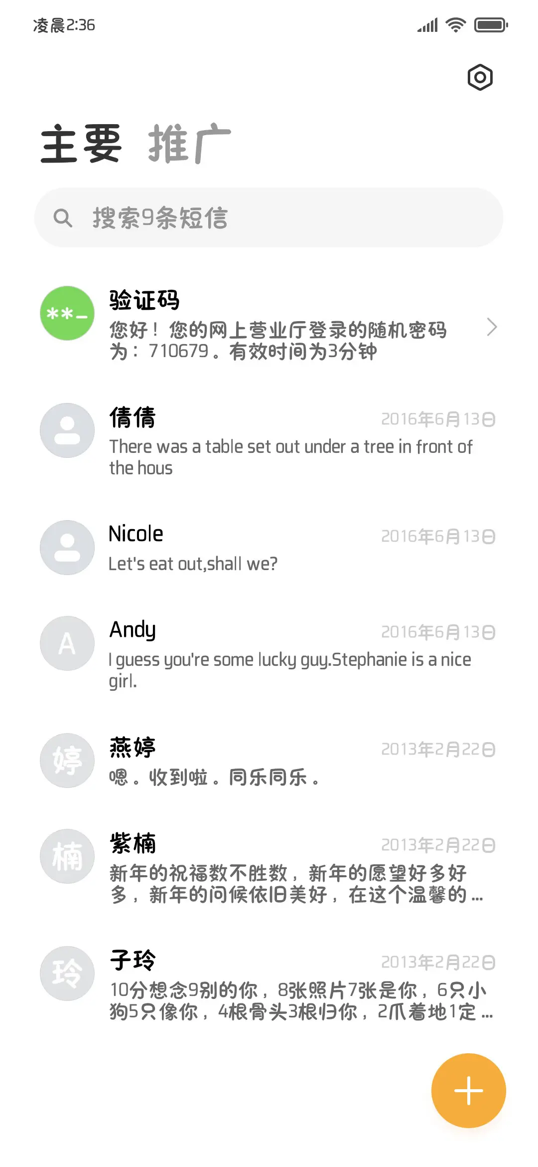 糖蒸栗粉糕秋日限定 - Screenshot 3