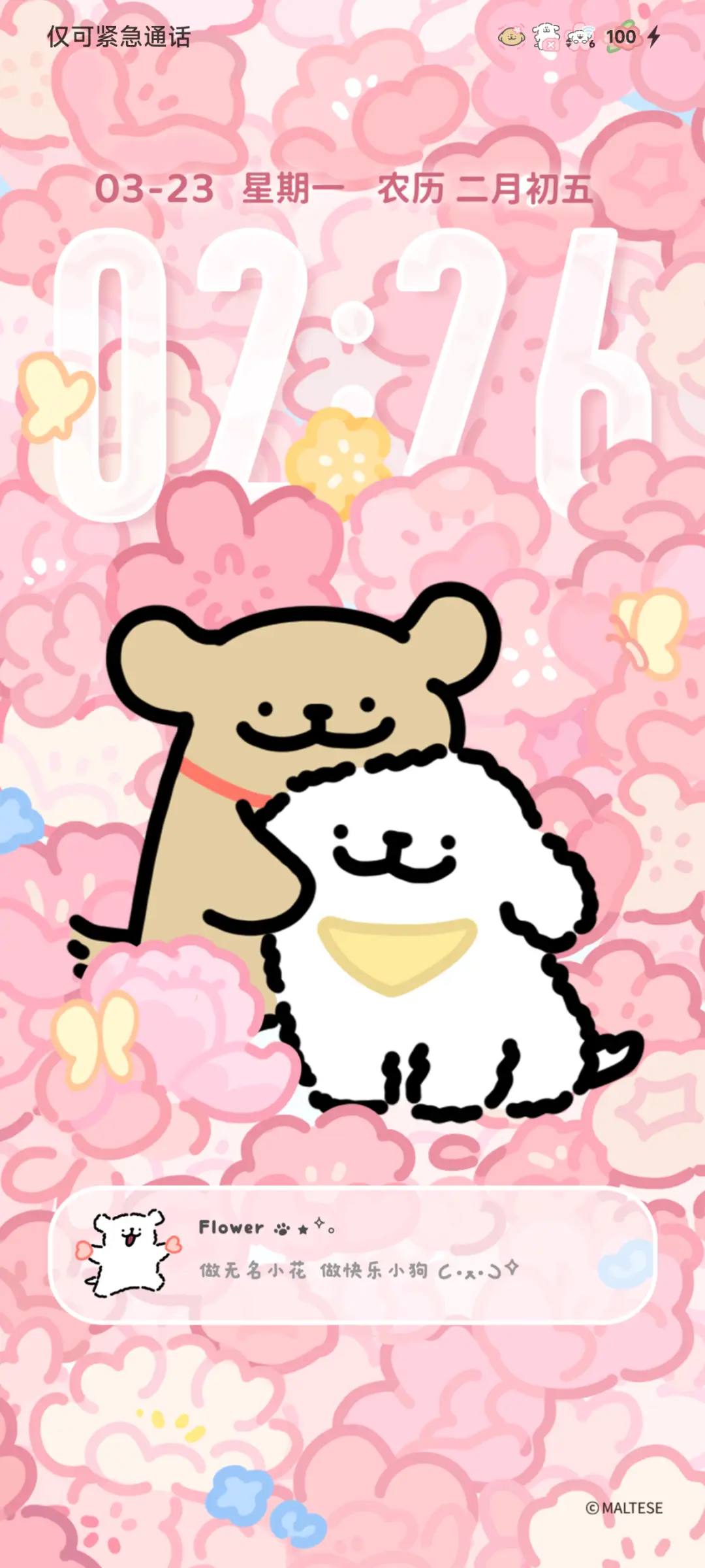 线条小狗 春日花花 - Screenshot 2