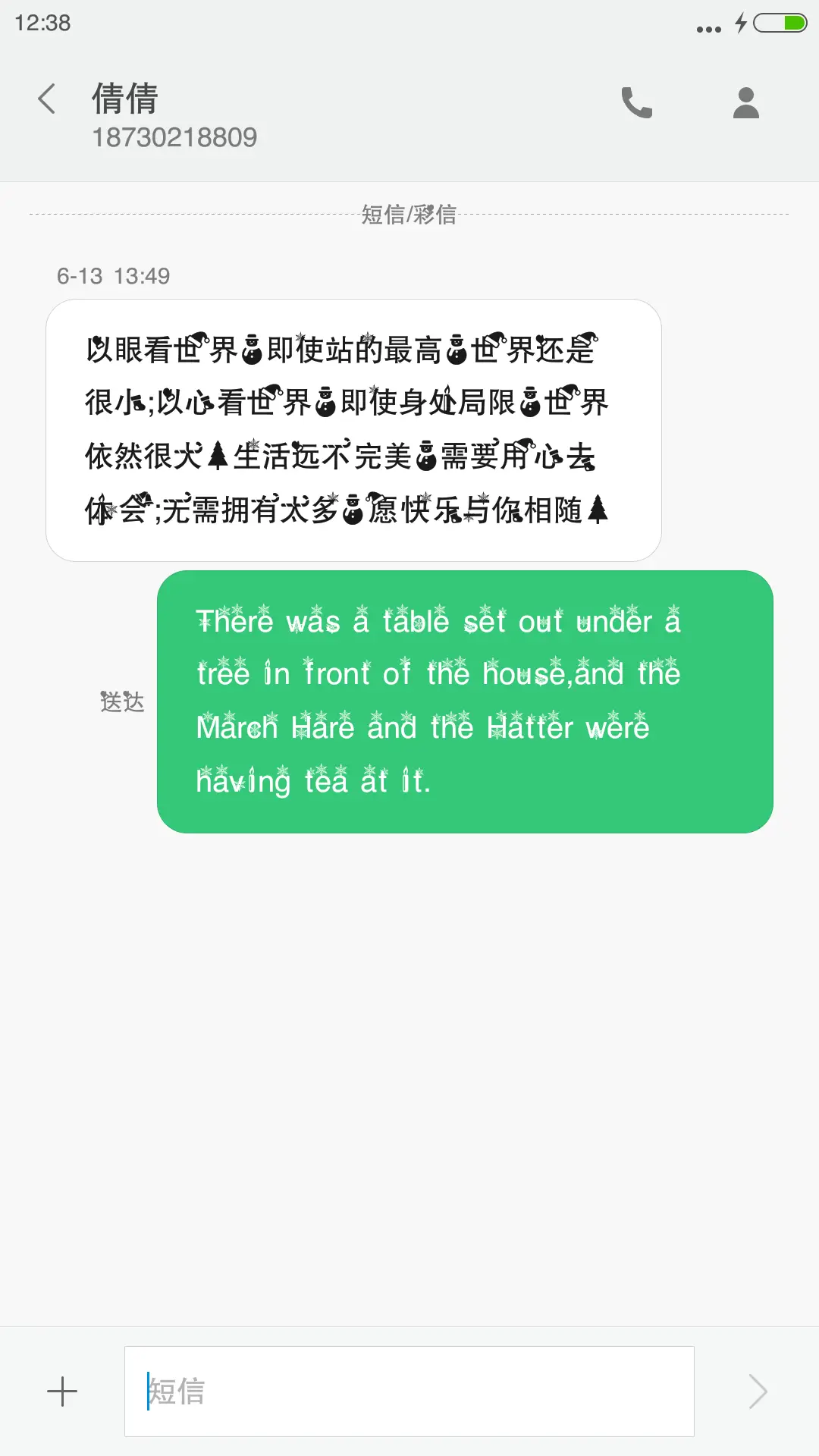 Aa-圣诞节 - Screenshot 3